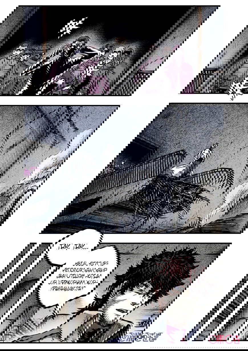 Манга Постапокалиптические Путешествие - Глава 89 Страница 8