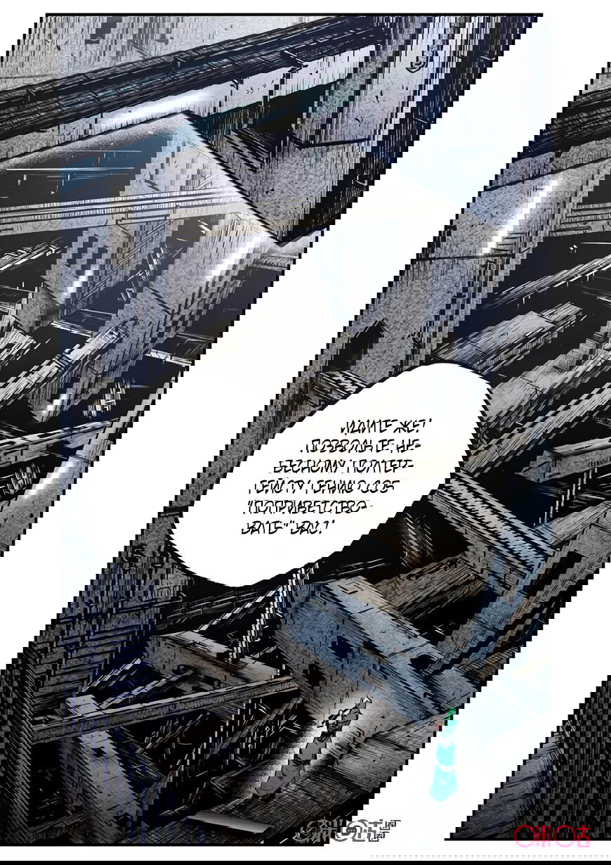 Манга Постапокалиптические Путешествие - Глава 88 Страница 6