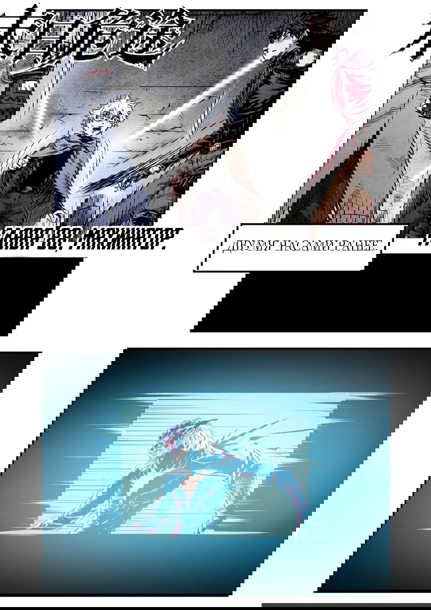 Манга Постапокалиптические Путешествие - Глава 88 Страница 1