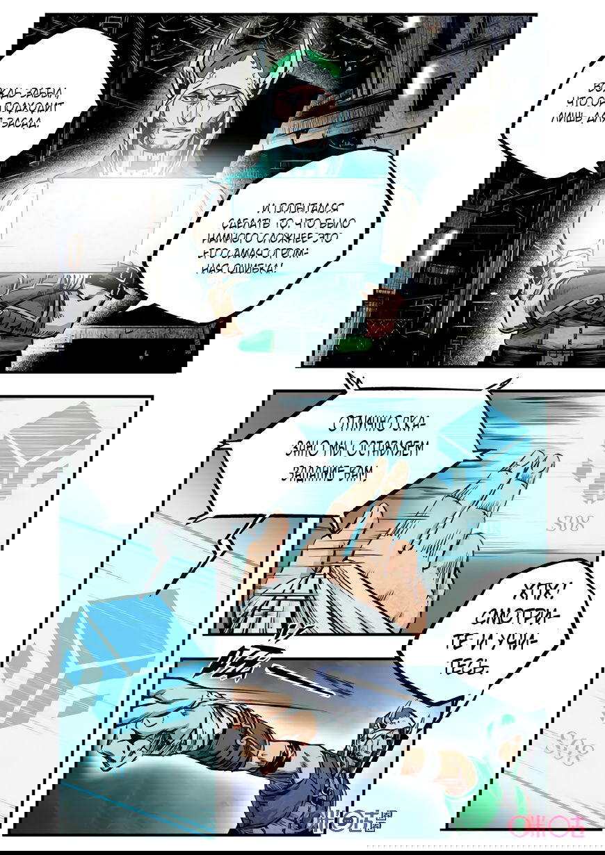 Манга Постапокалиптические Путешествие - Глава 88 Страница 3