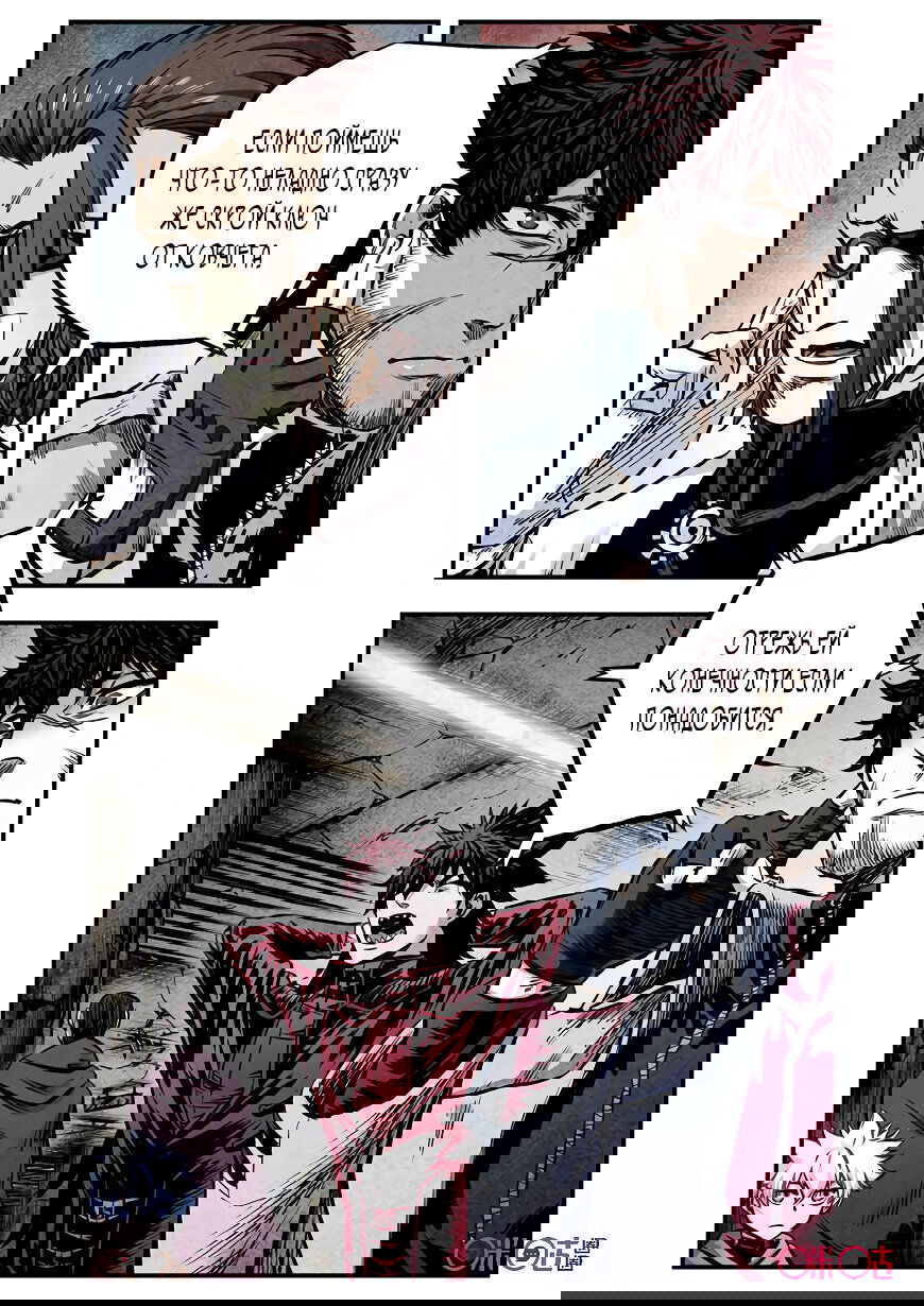 Манга Постапокалиптические Путешествие - Глава 87 Страница 8