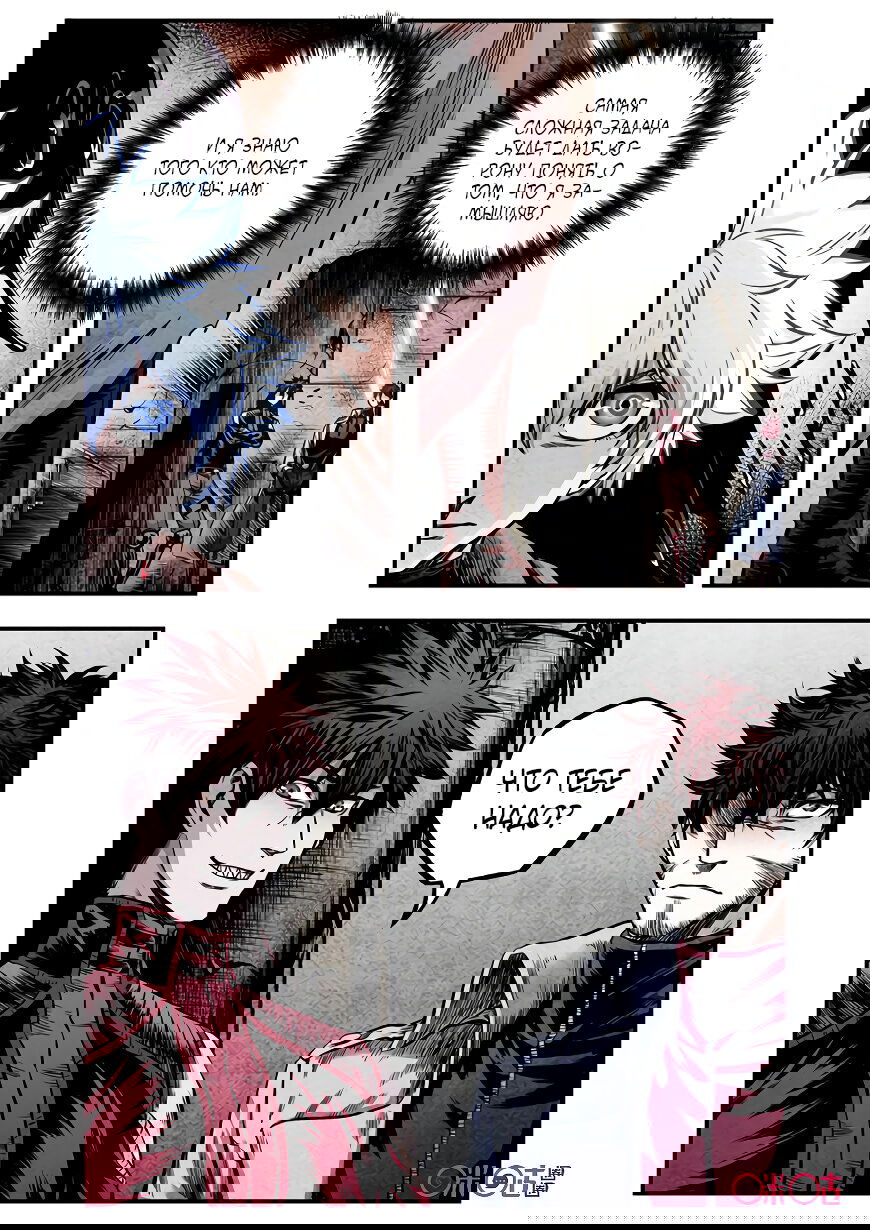 Манга Постапокалиптические Путешествие - Глава 87 Страница 10