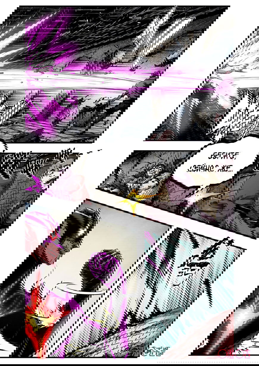 Манга Постапокалиптические Путешествие - Глава 86 Страница 5