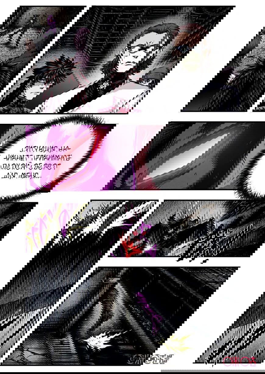 Манга Постапокалиптические Путешествие - Глава 86 Страница 11