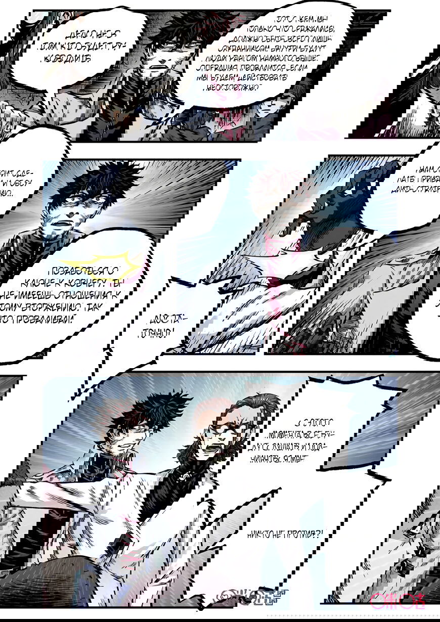 Манга Постапокалиптические Путешествие - Глава 86 Страница 14