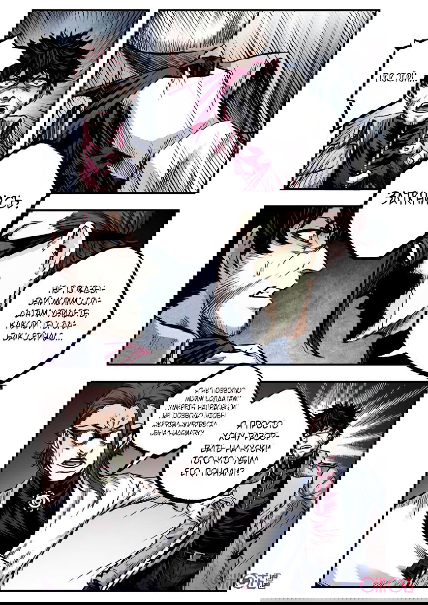 Манга Постапокалиптические Путешествие - Глава 86 Страница 15