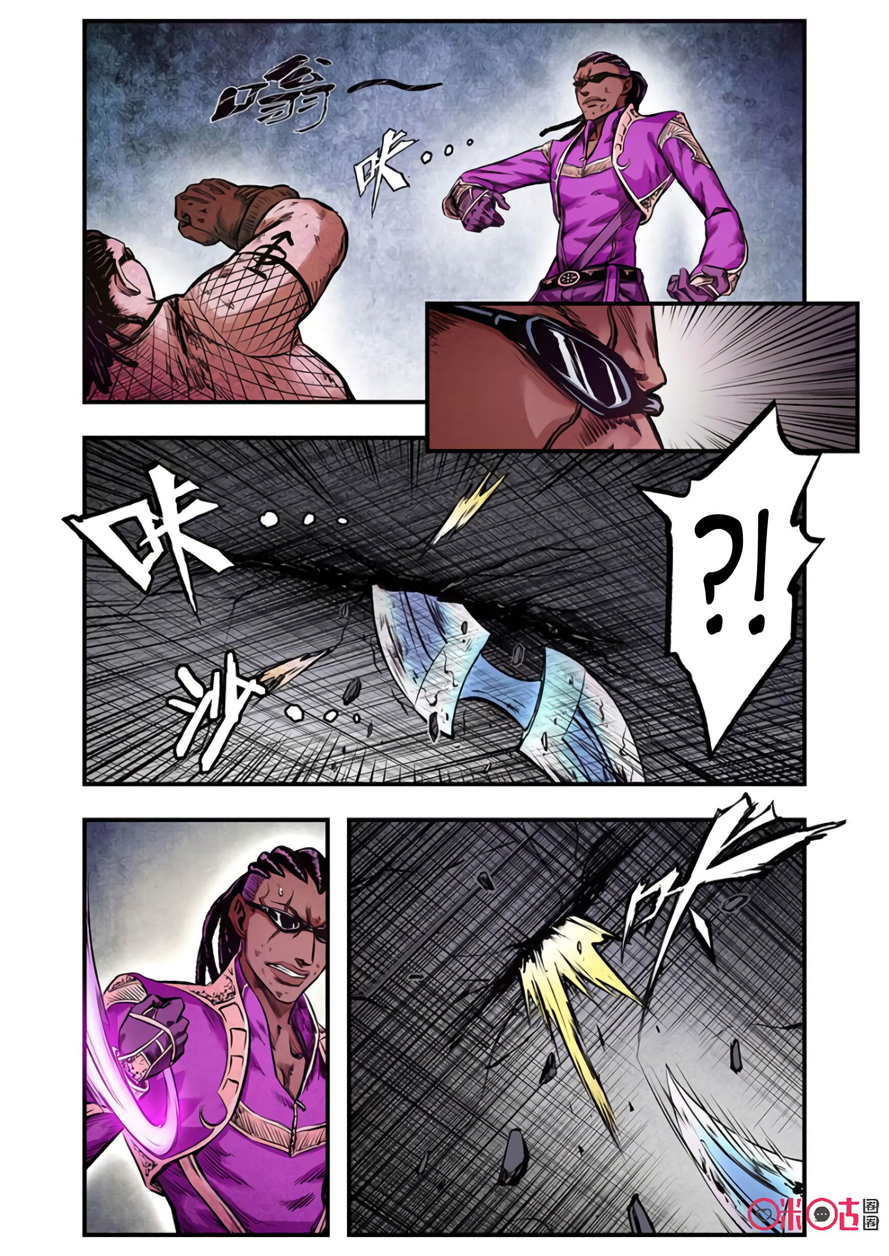 Манга Постапокалиптические Путешествие - Глава 85 Страница 4