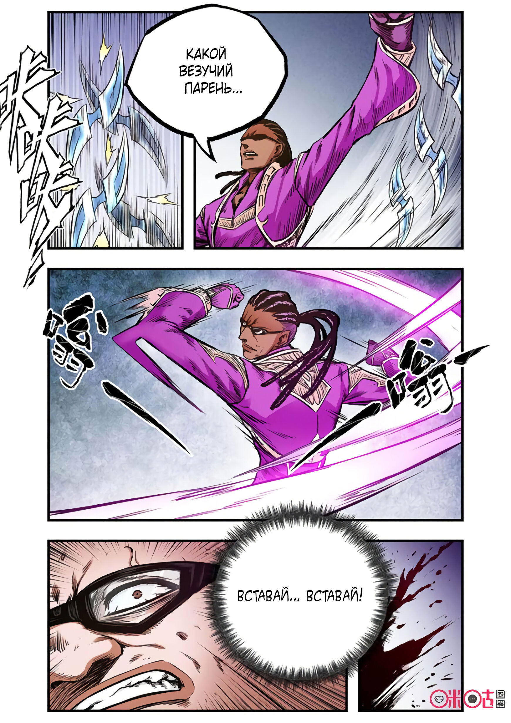 Манга Постапокалиптические Путешествие - Глава 85 Страница 13