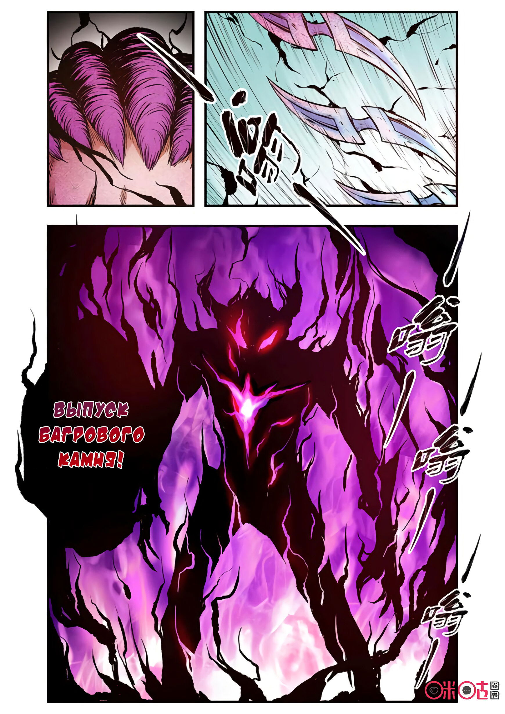 Манга Постапокалиптические Путешествие - Глава 85 Страница 16