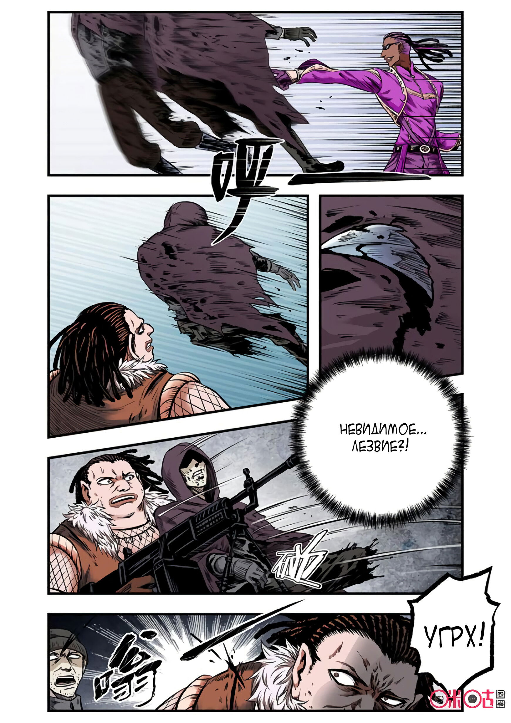 Манга Постапокалиптические Путешествие - Глава 84 Страница 10