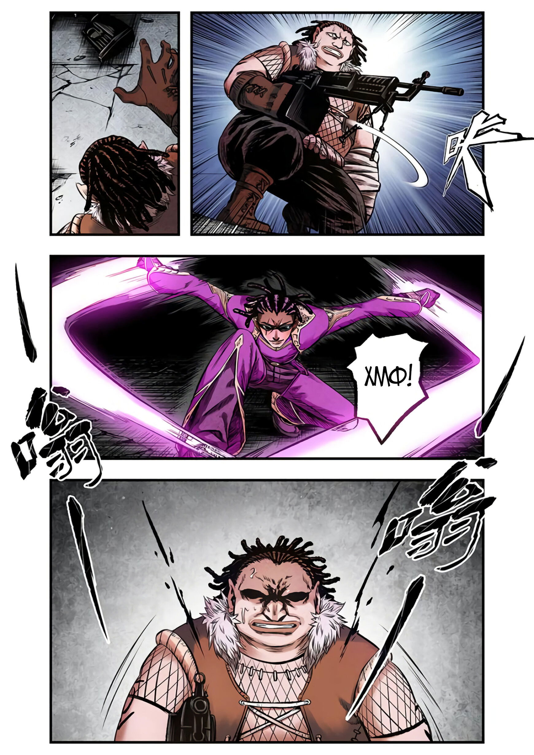 Манга Постапокалиптические Путешествие - Глава 84 Страница 7