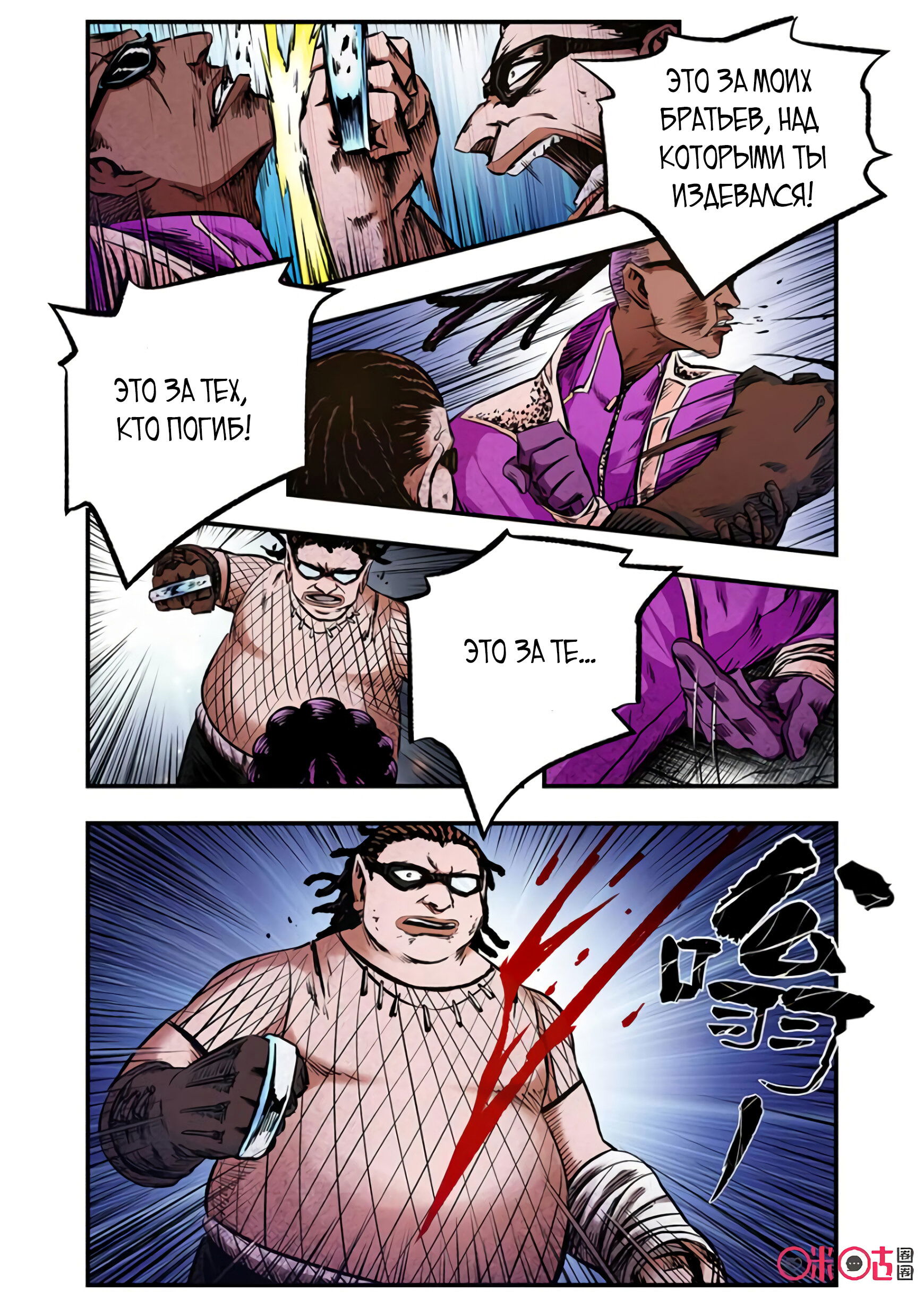 Манга Постапокалиптические Путешествие - Глава 84 Страница 15