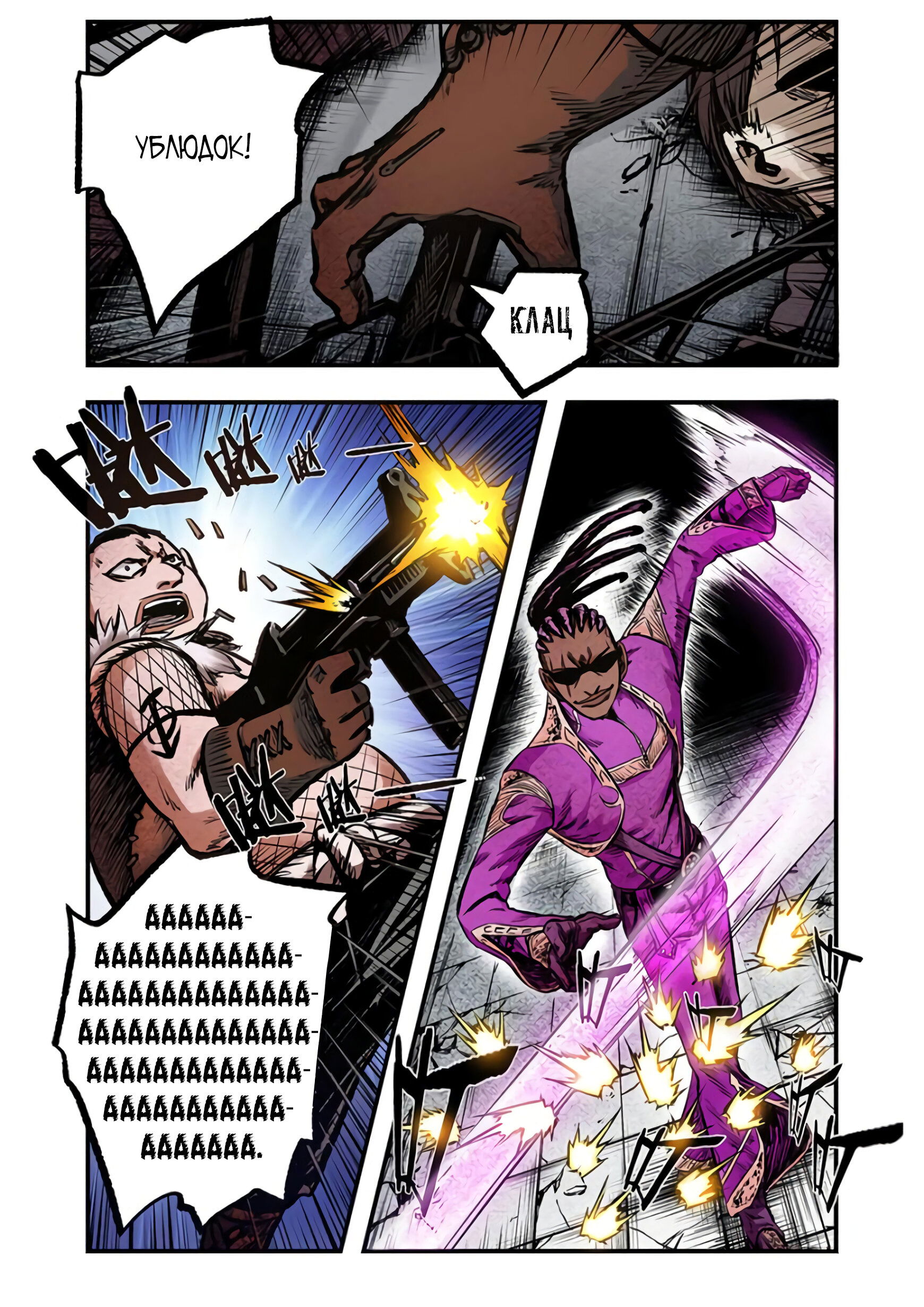 Манга Постапокалиптические Путешествие - Глава 84 Страница 3