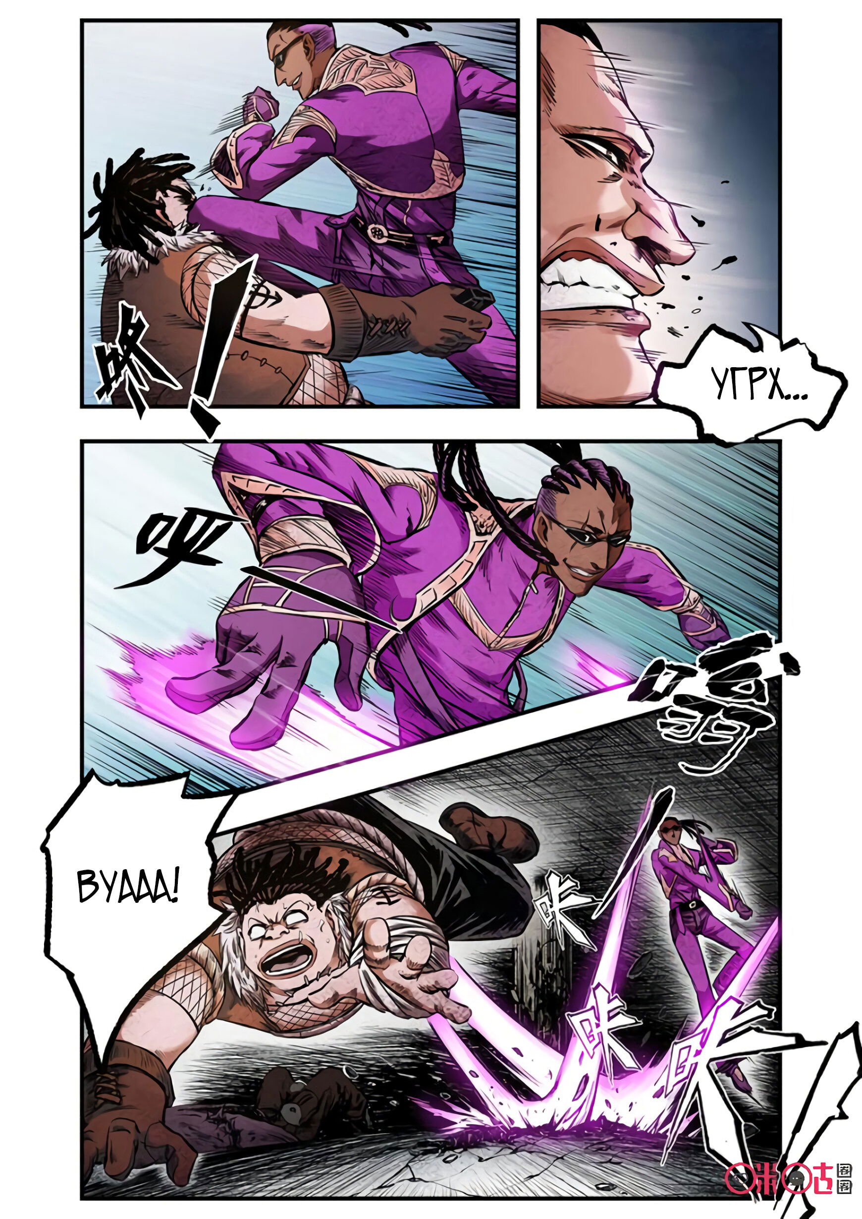 Манга Постапокалиптические Путешествие - Глава 84 Страница 6