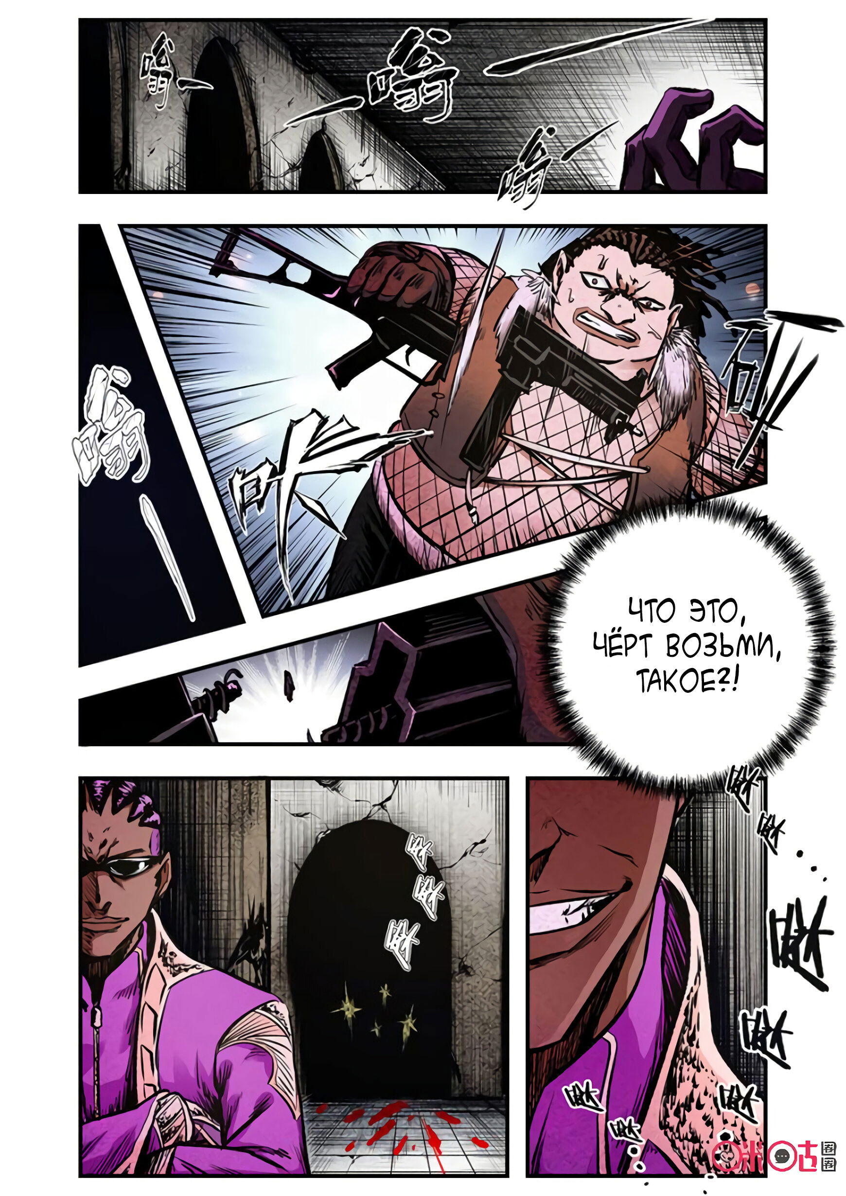 Манга Постапокалиптические Путешествие - Глава 83 Страница 16