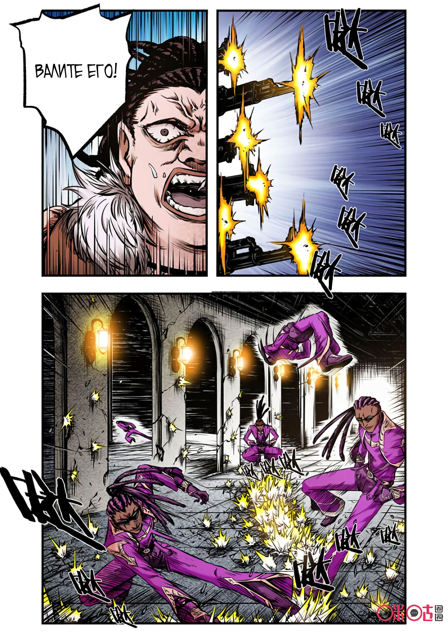 Манга Постапокалиптические Путешествие - Глава 83 Страница 7