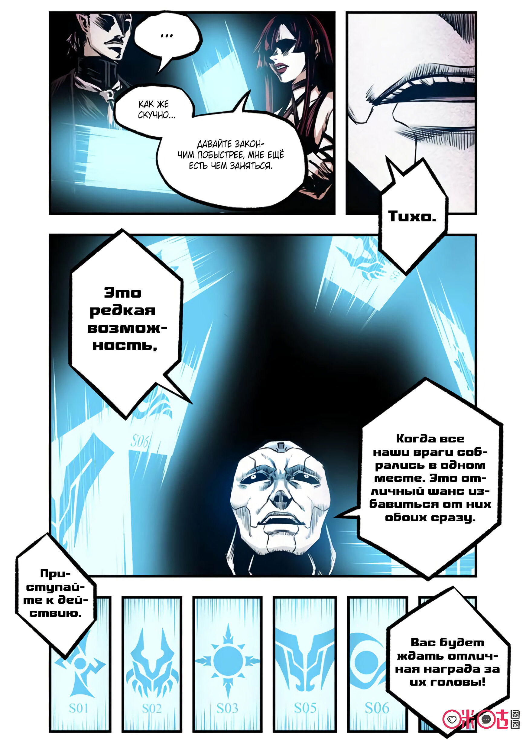 Манга Постапокалиптические Путешествие - Глава 82 Страница 5