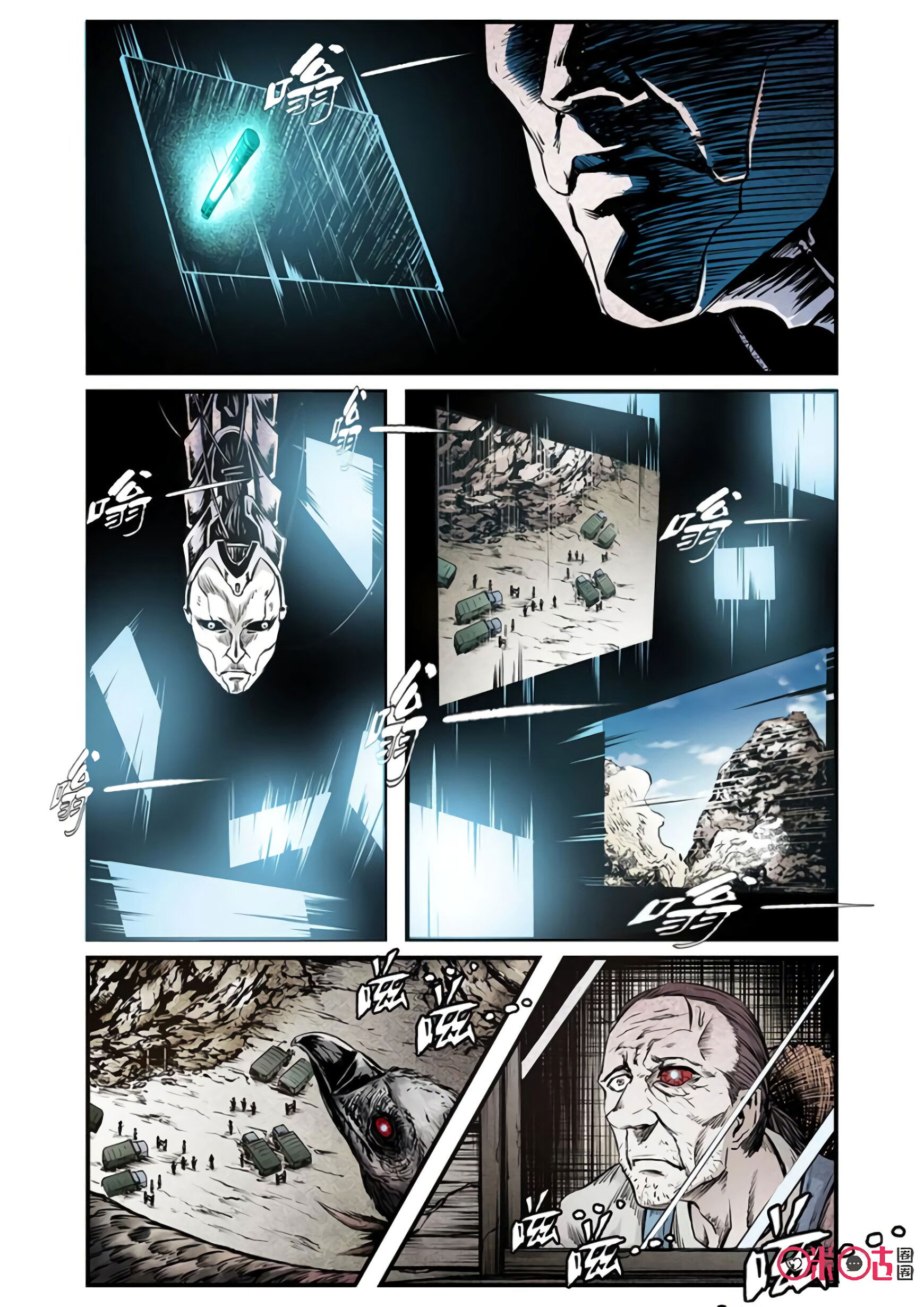 Манга Постапокалиптические Путешествие - Глава 82 Страница 2