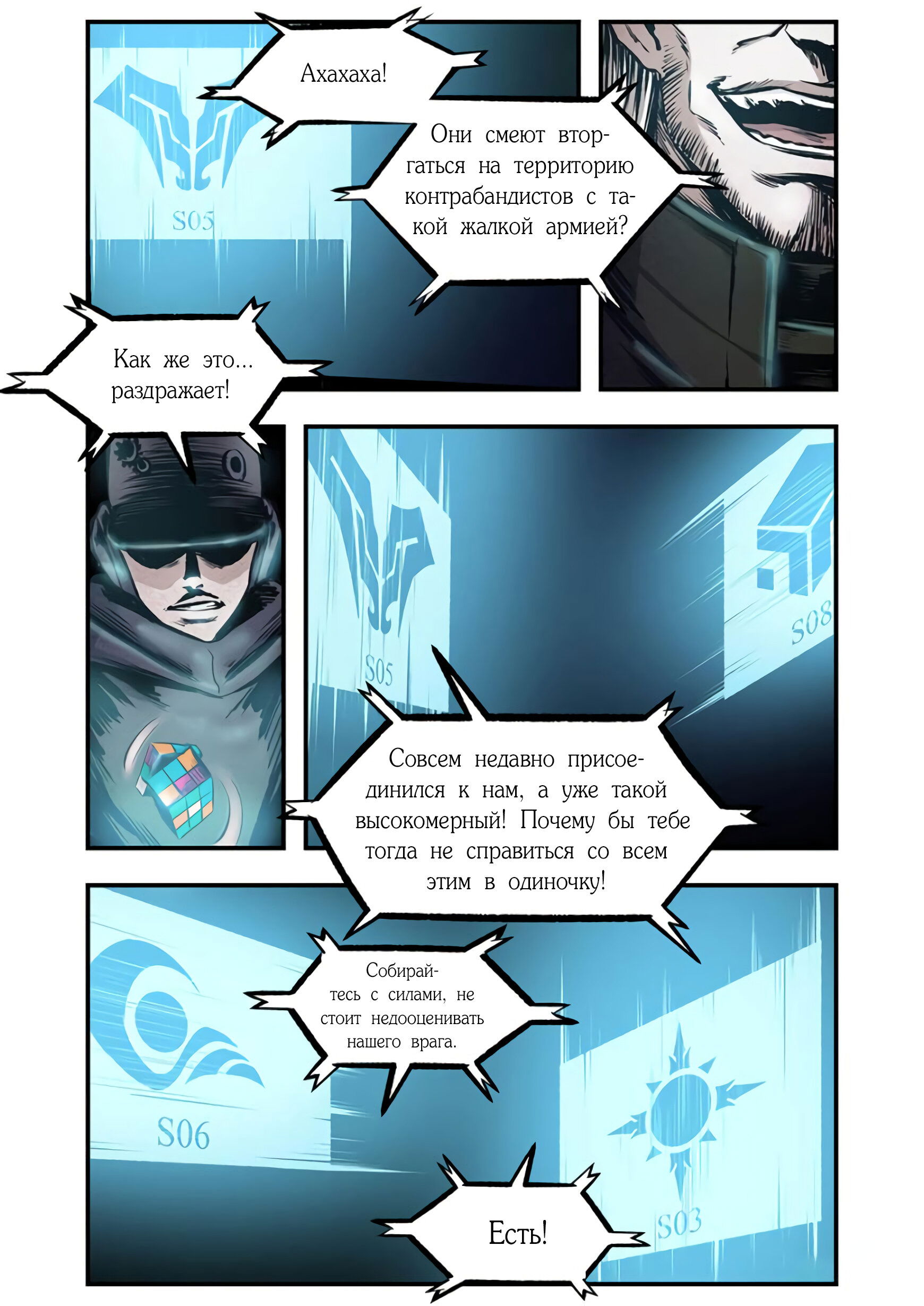 Манга Постапокалиптические Путешествие - Глава 82 Страница 4