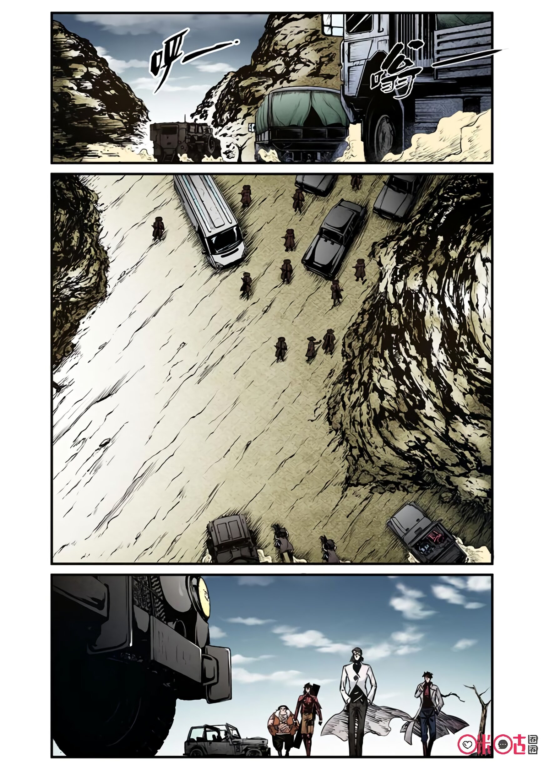 Манга Постапокалиптические Путешествие - Глава 81 Страница 8