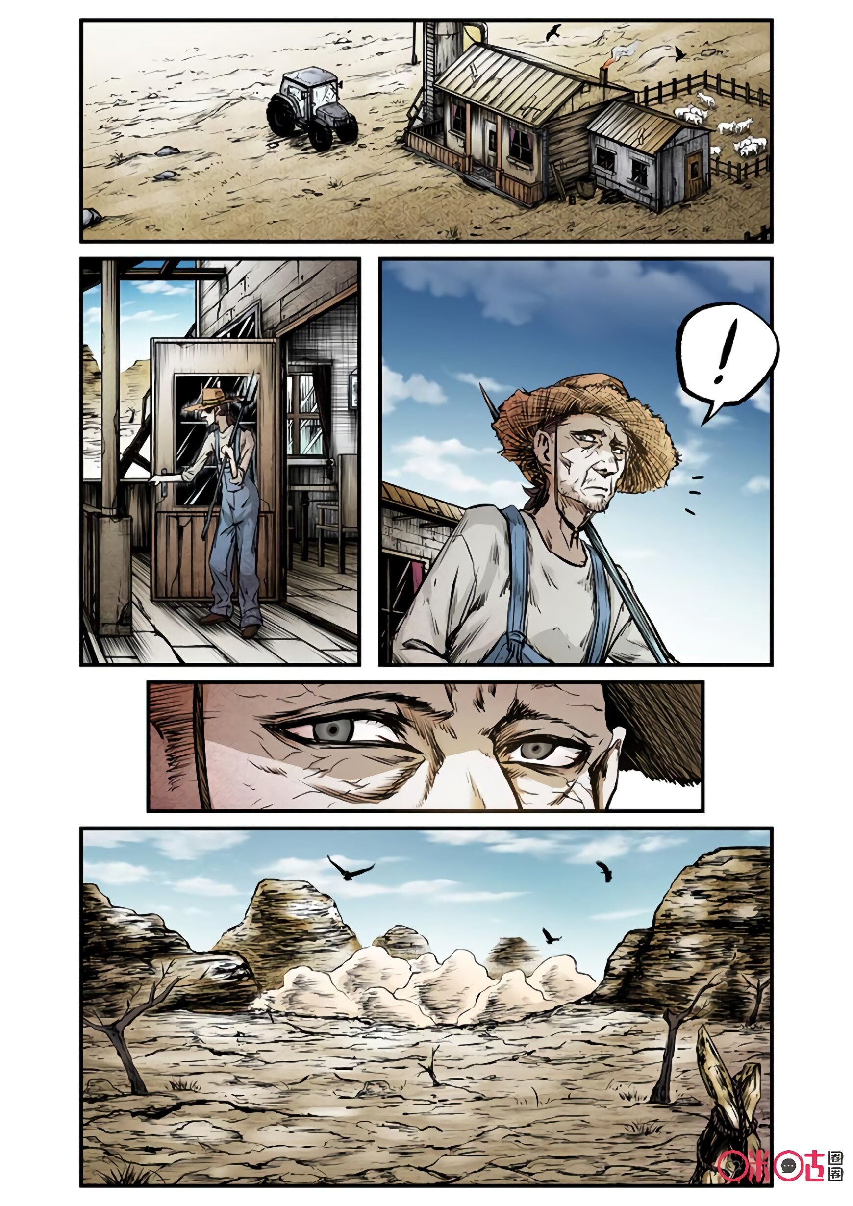 Манга Постапокалиптические Путешествие - Глава 81 Страница 1