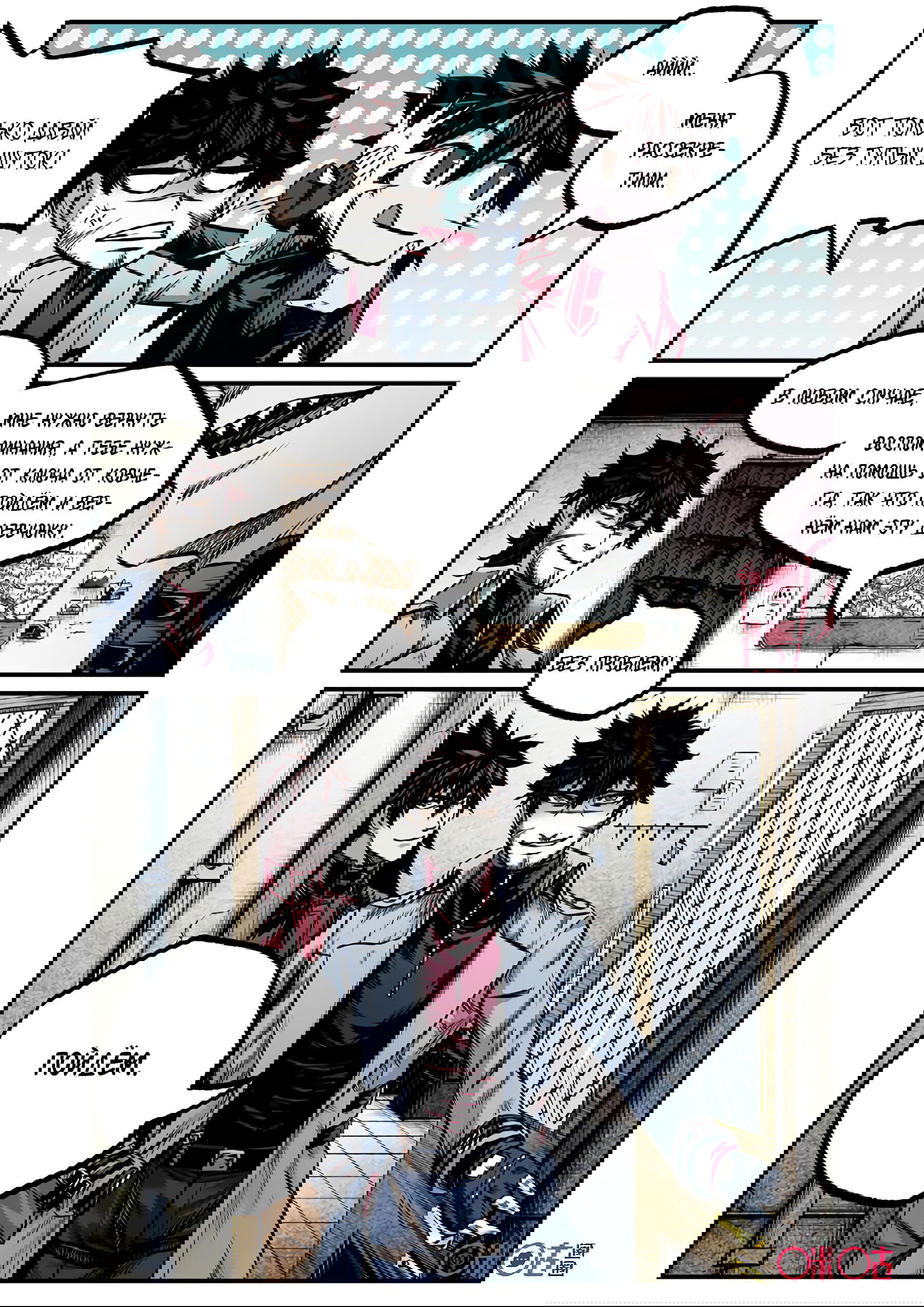 Манга Постапокалиптические Путешествие - Глава 80 Страница 15