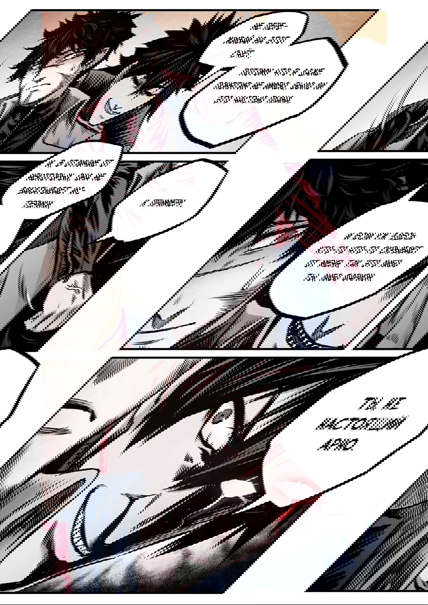 Манга Постапокалиптические Путешествие - Глава 80 Страница 14