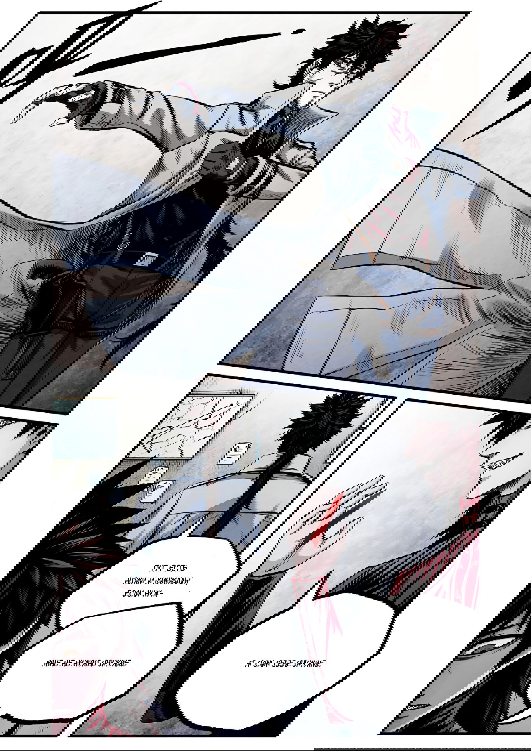 Манга Постапокалиптические Путешествие - Глава 80 Страница 6