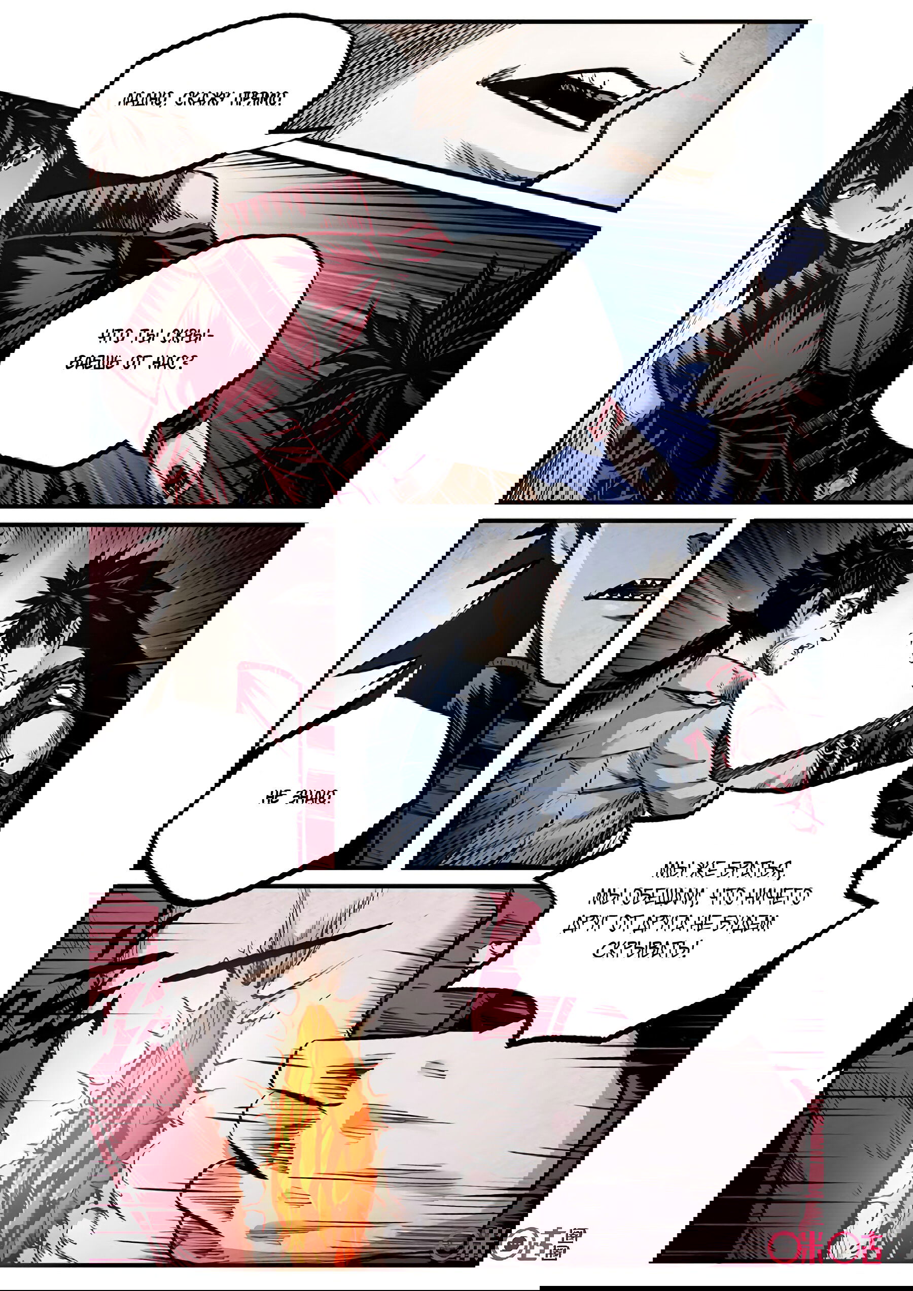 Манга Постапокалиптические Путешествие - Глава 80 Страница 11