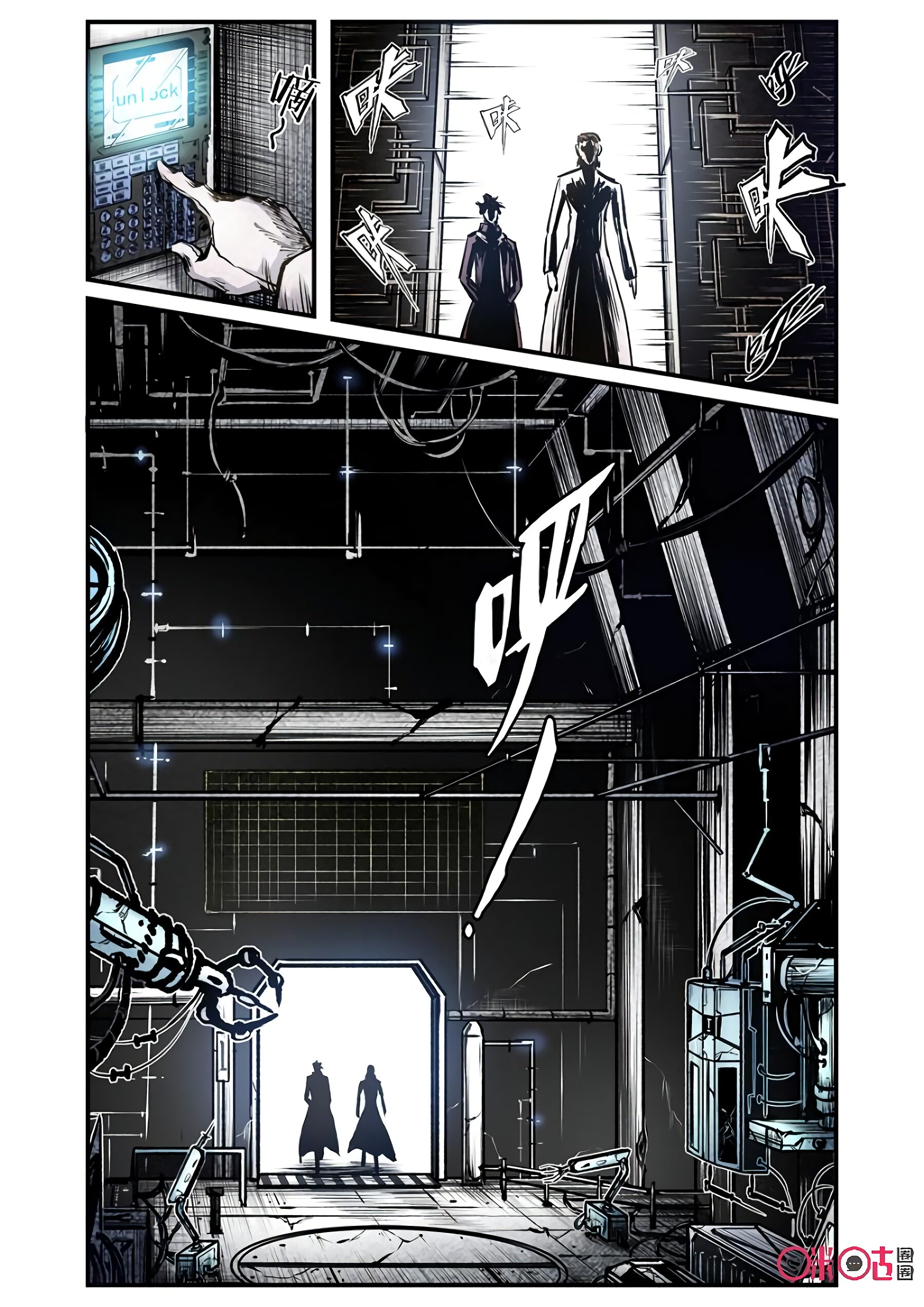 Манга Постапокалиптические Путешествие - Глава 79 Страница 5