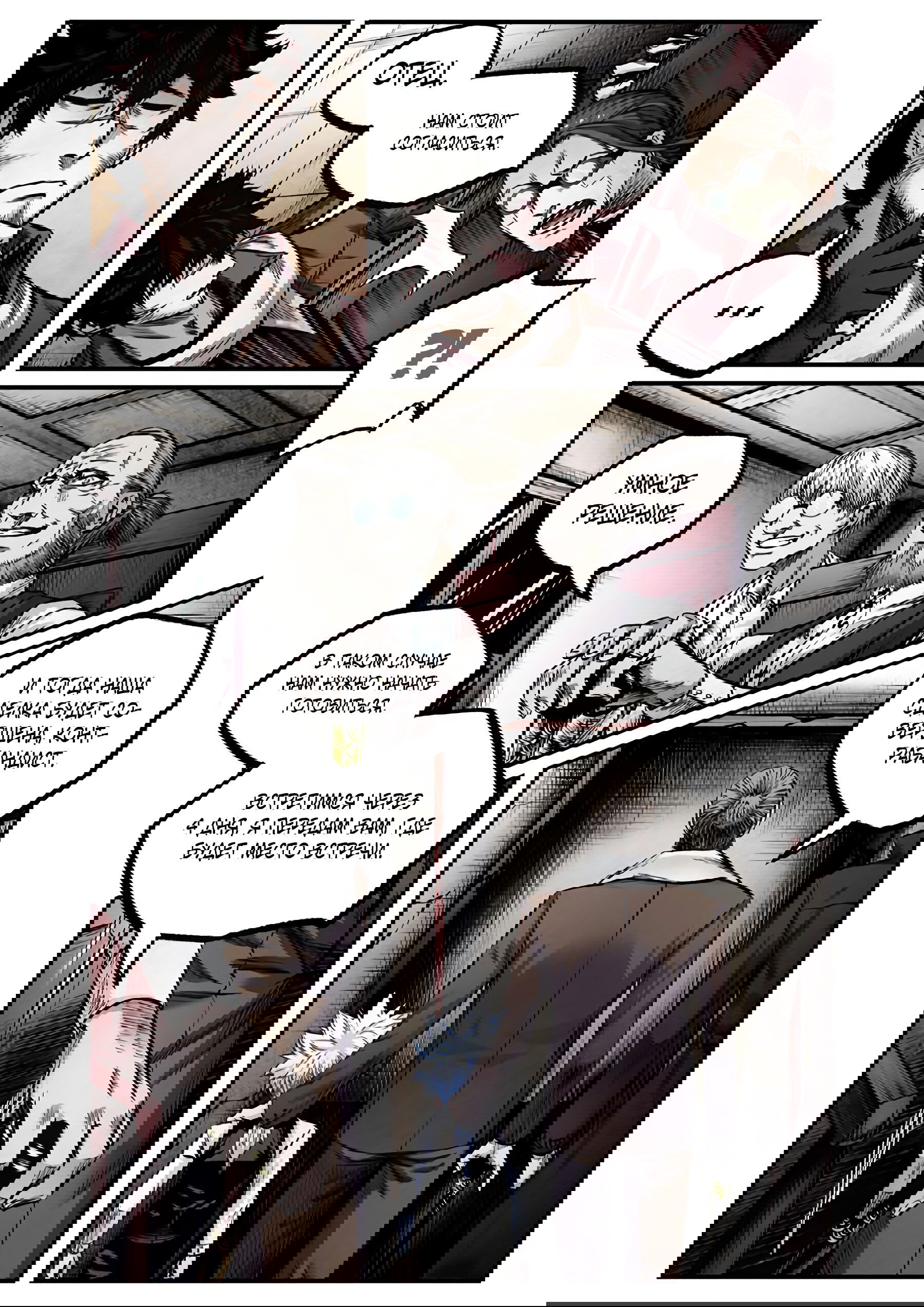 Манга Постапокалиптические Путешествие - Глава 79 Страница 13