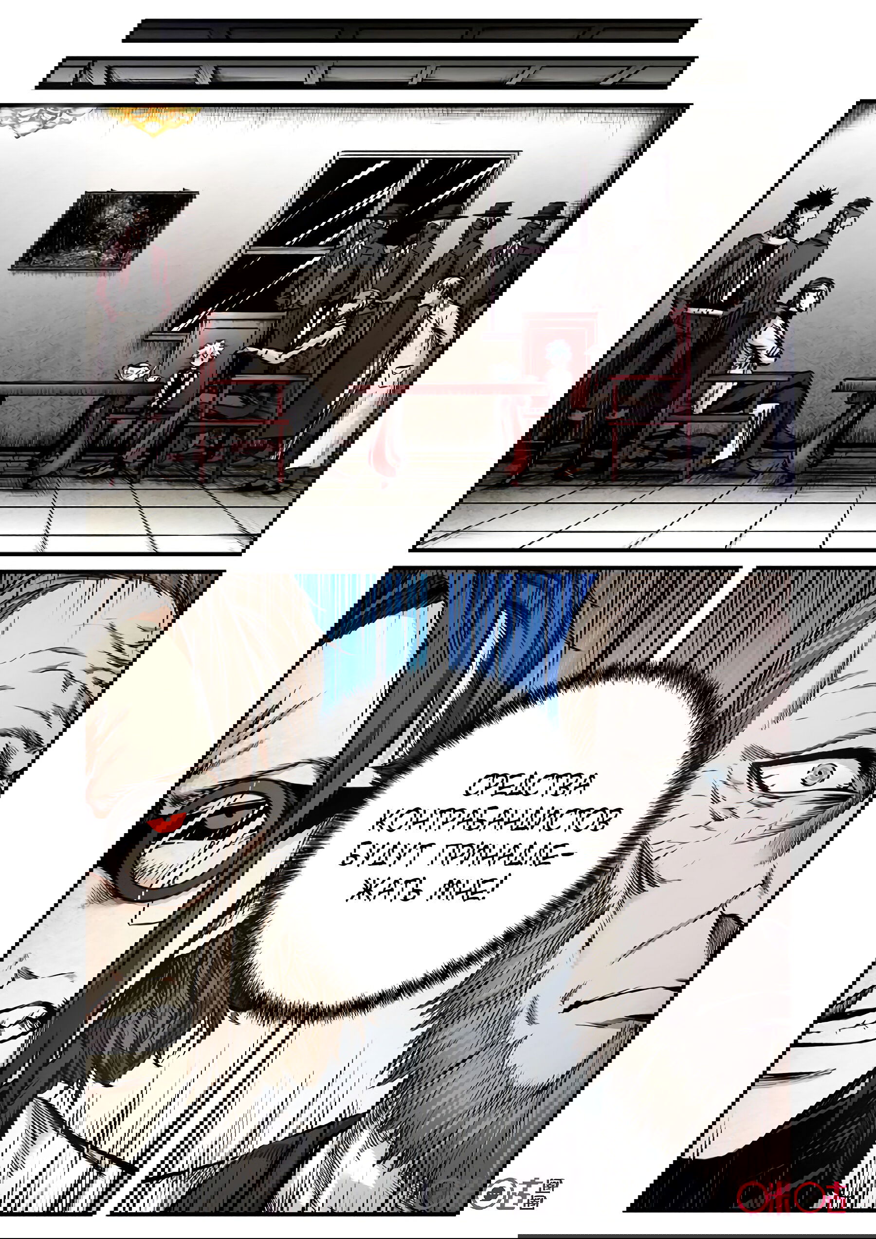 Манга Постапокалиптические Путешествие - Глава 79 Страница 10