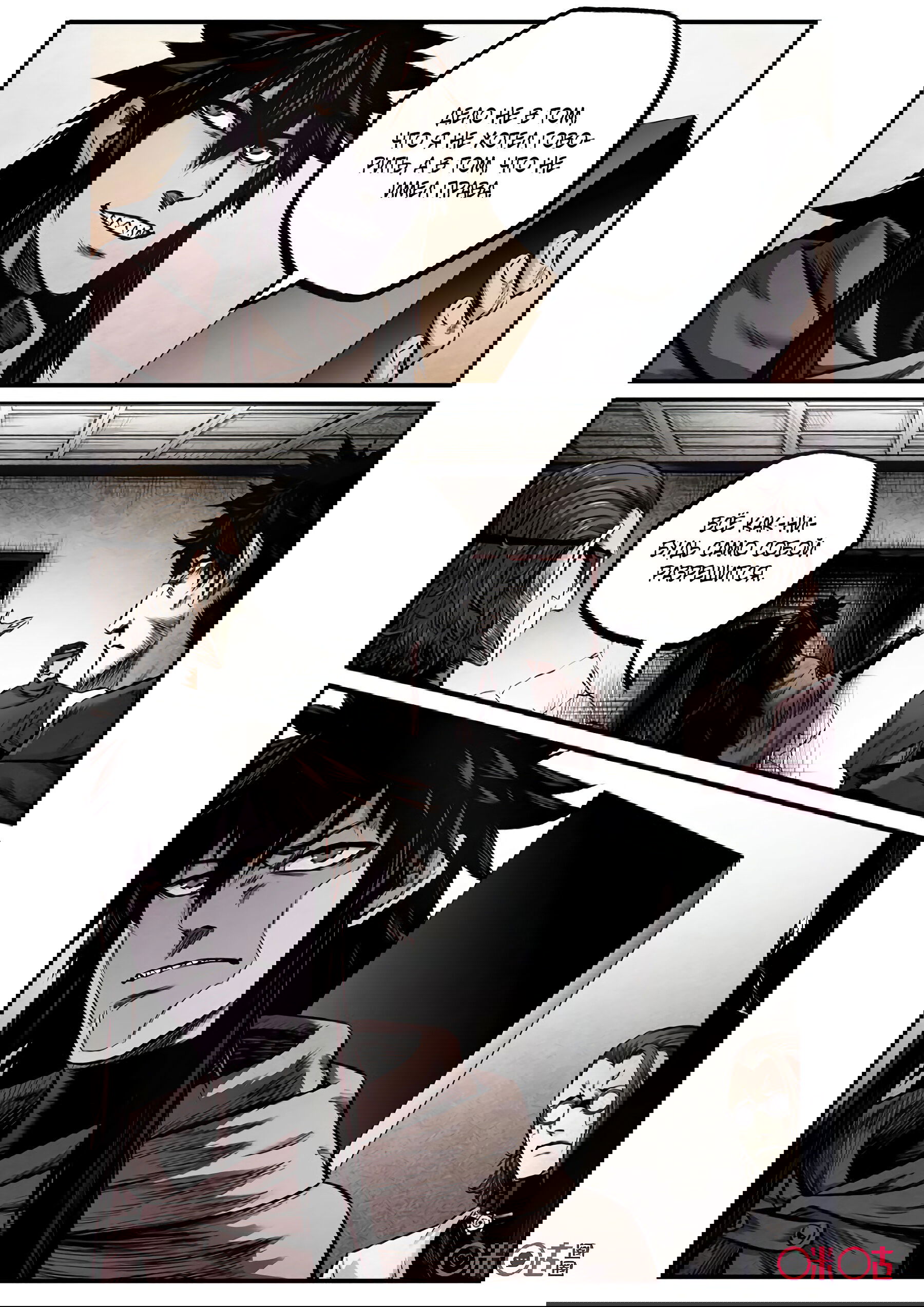 Манга Постапокалиптические Путешествие - Глава 79 Страница 19