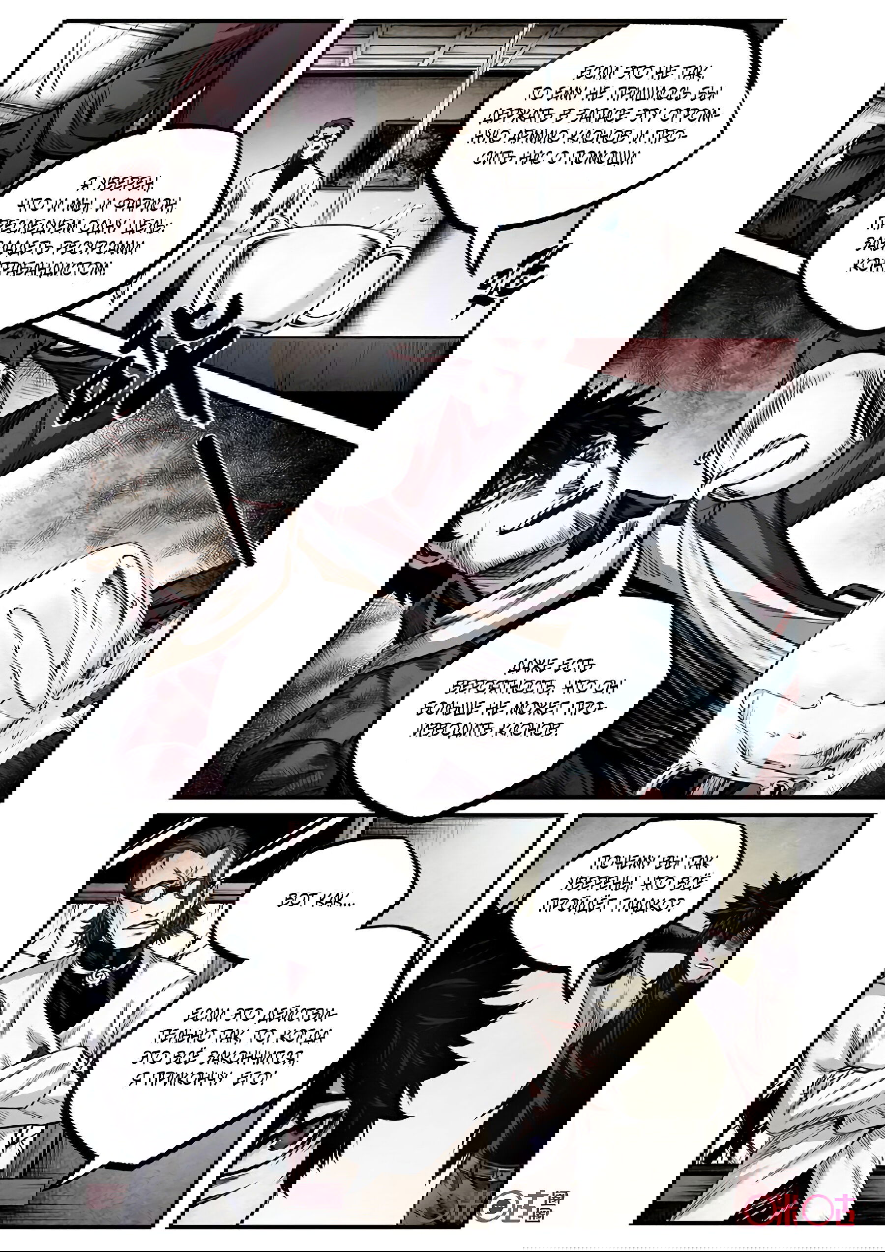 Манга Постапокалиптические Путешествие - Глава 79 Страница 17