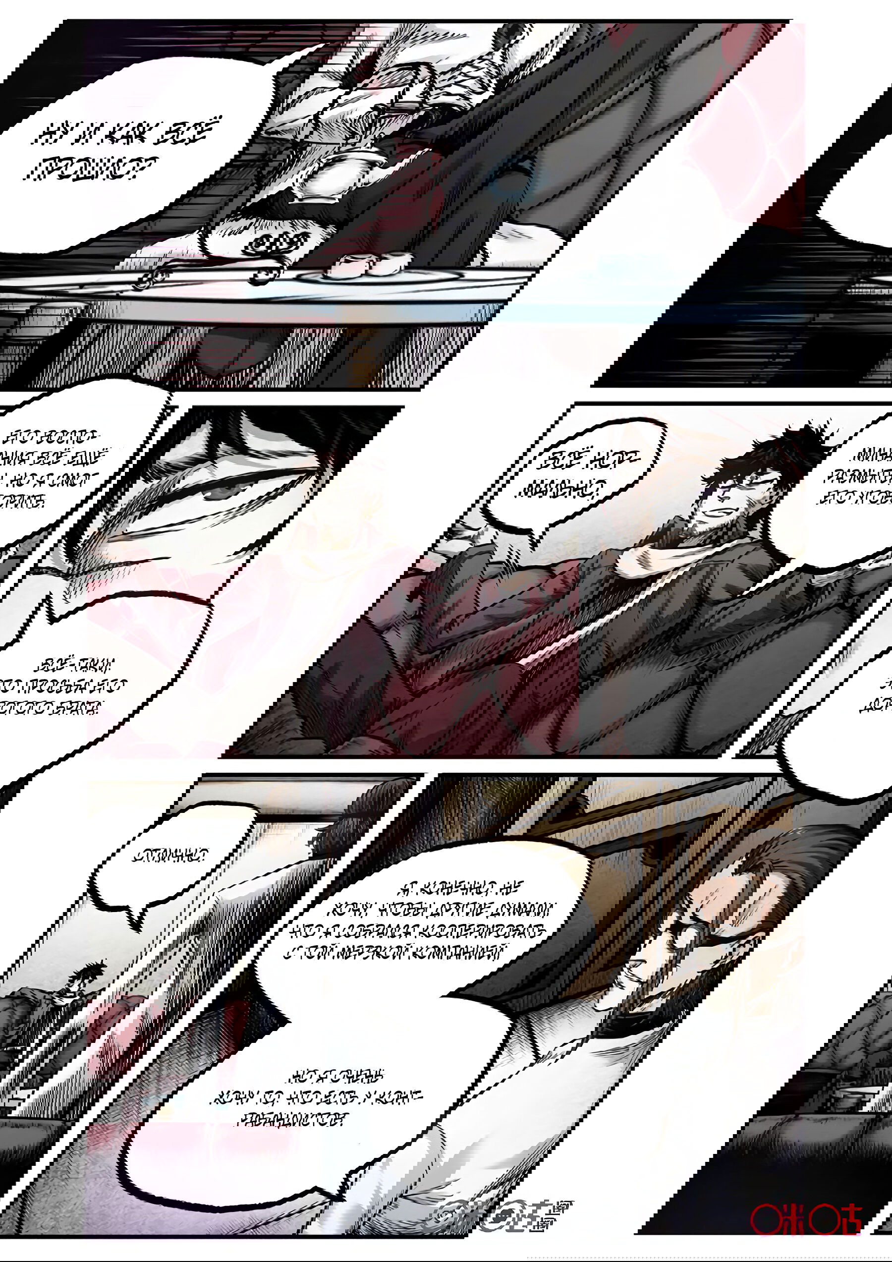 Манга Постапокалиптические Путешествие - Глава 79 Страница 4