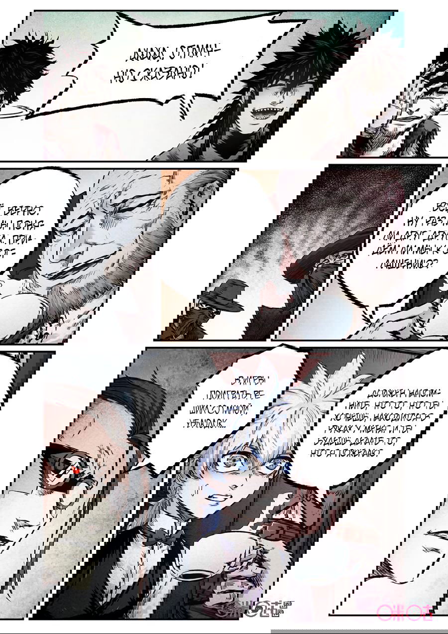 Манга Постапокалиптические Путешествие - Глава 78 Страница 12