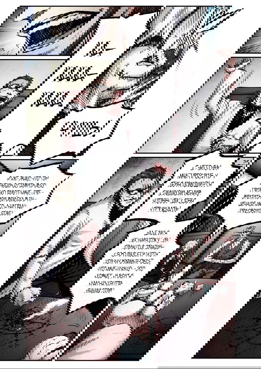 Манга Постапокалиптические Путешествие - Глава 78 Страница 11