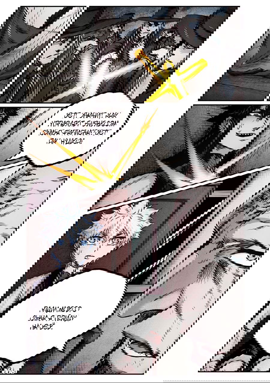 Манга Постапокалиптические Путешествие - Глава 78 Страница 17