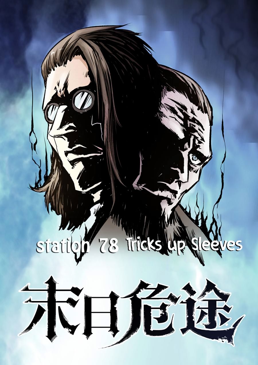 Манга Постапокалиптические Путешествие - Глава 78 Страница 1