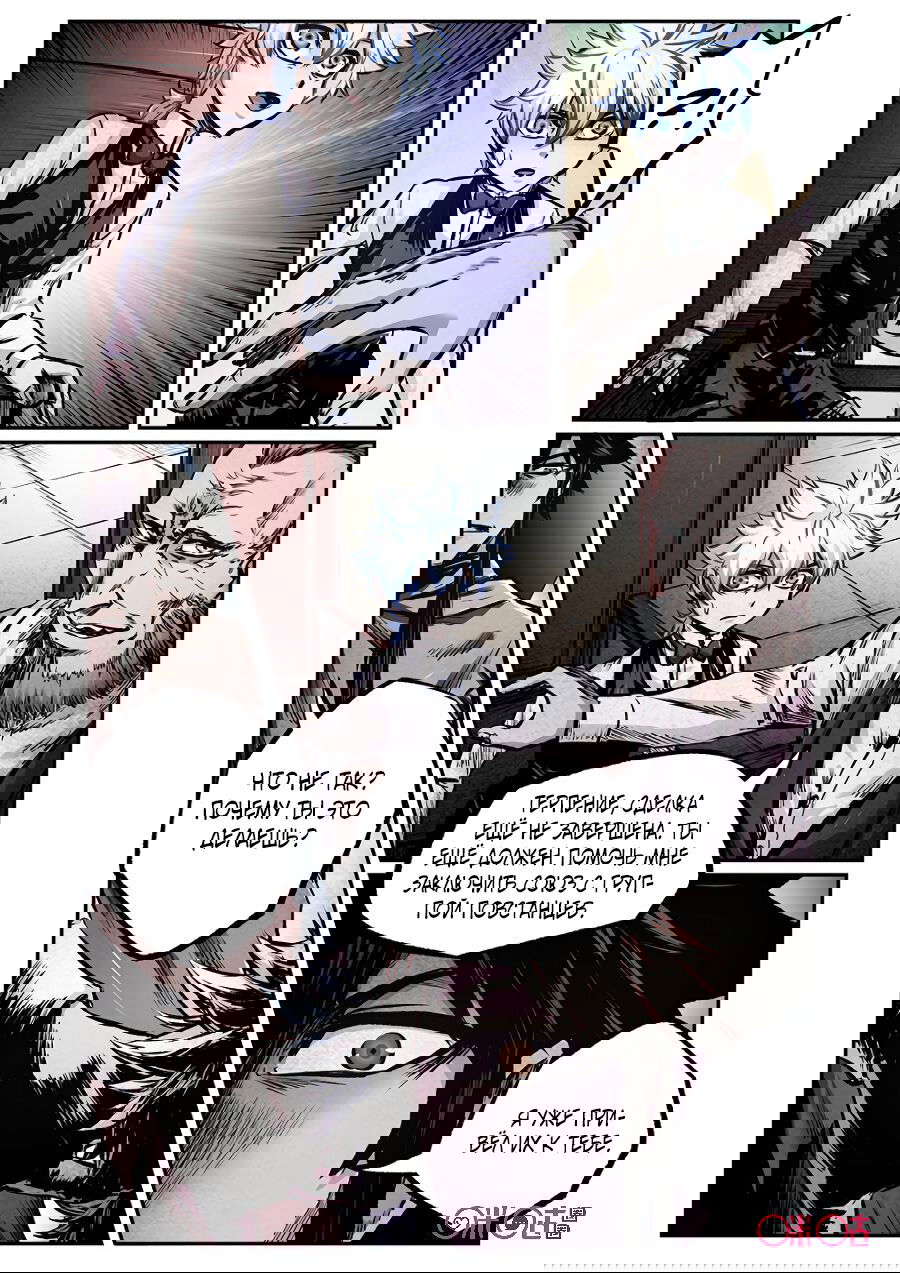 Манга Постапокалиптические Путешествие - Глава 78 Страница 7