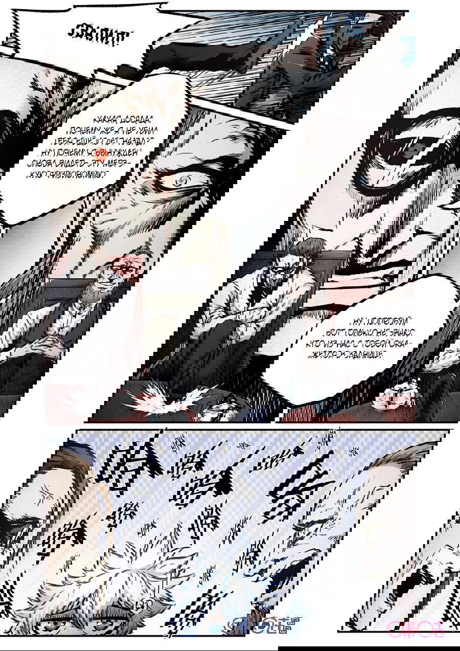 Манга Постапокалиптические Путешествие - Глава 78 Страница 5