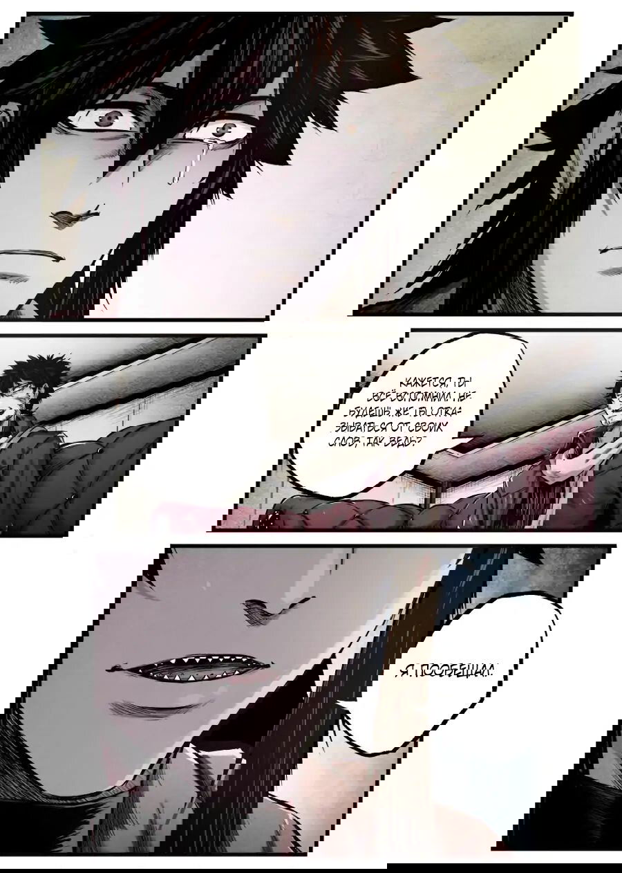 Манга Постапокалиптические Путешествие - Глава 77 Страница 20