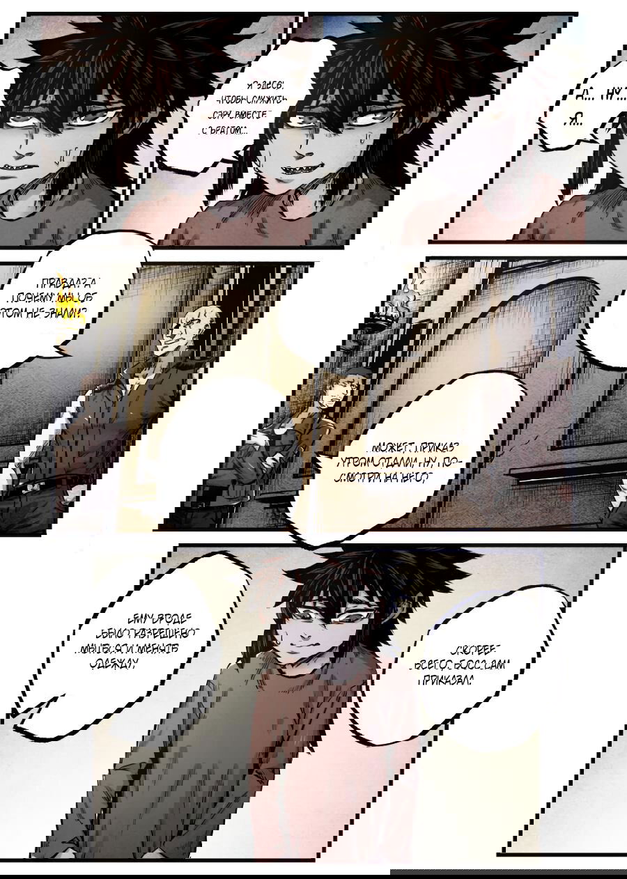 Манга Постапокалиптические Путешествие - Глава 77 Страница 13