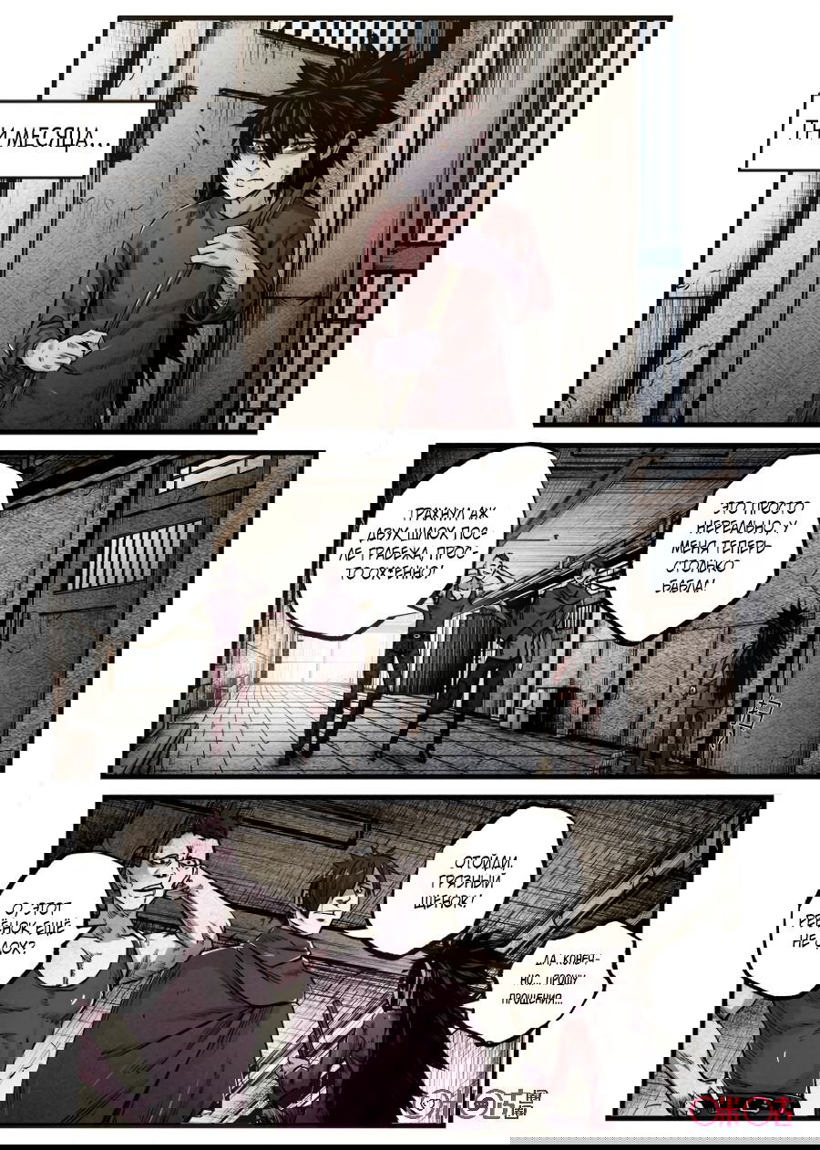 Манга Постапокалиптические Путешествие - Глава 77 Страница 8