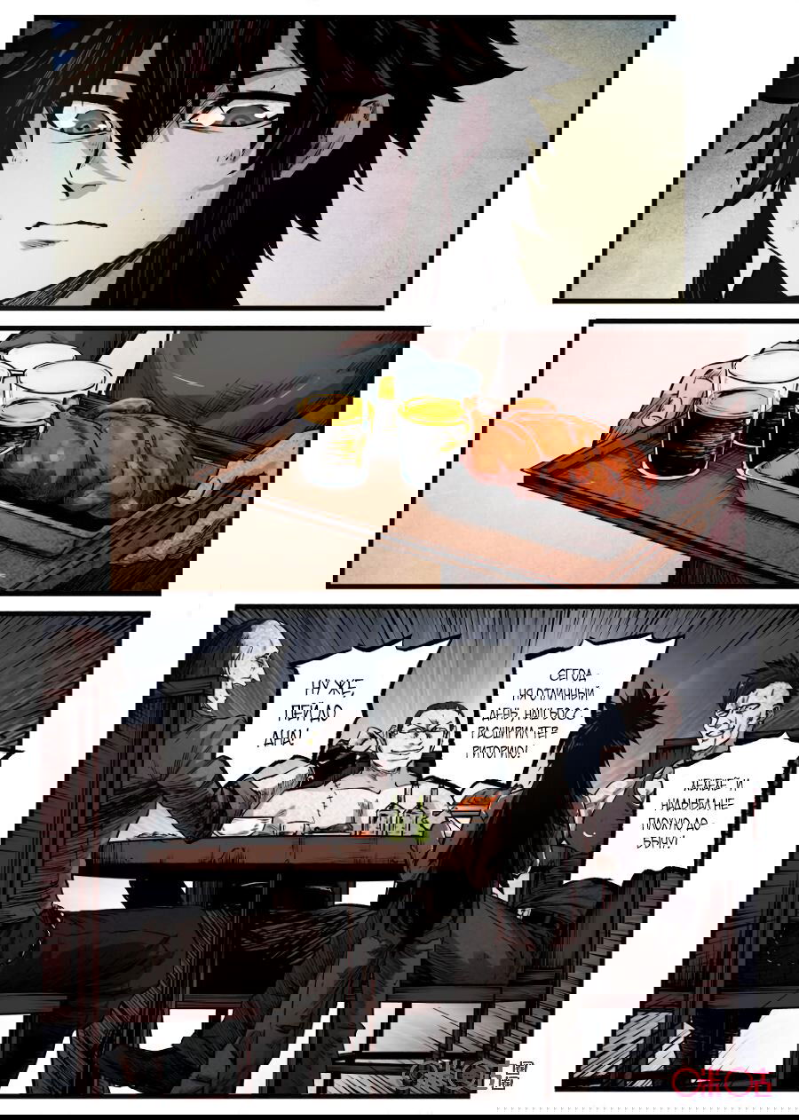 Манга Постапокалиптические Путешествие - Глава 77 Страница 2