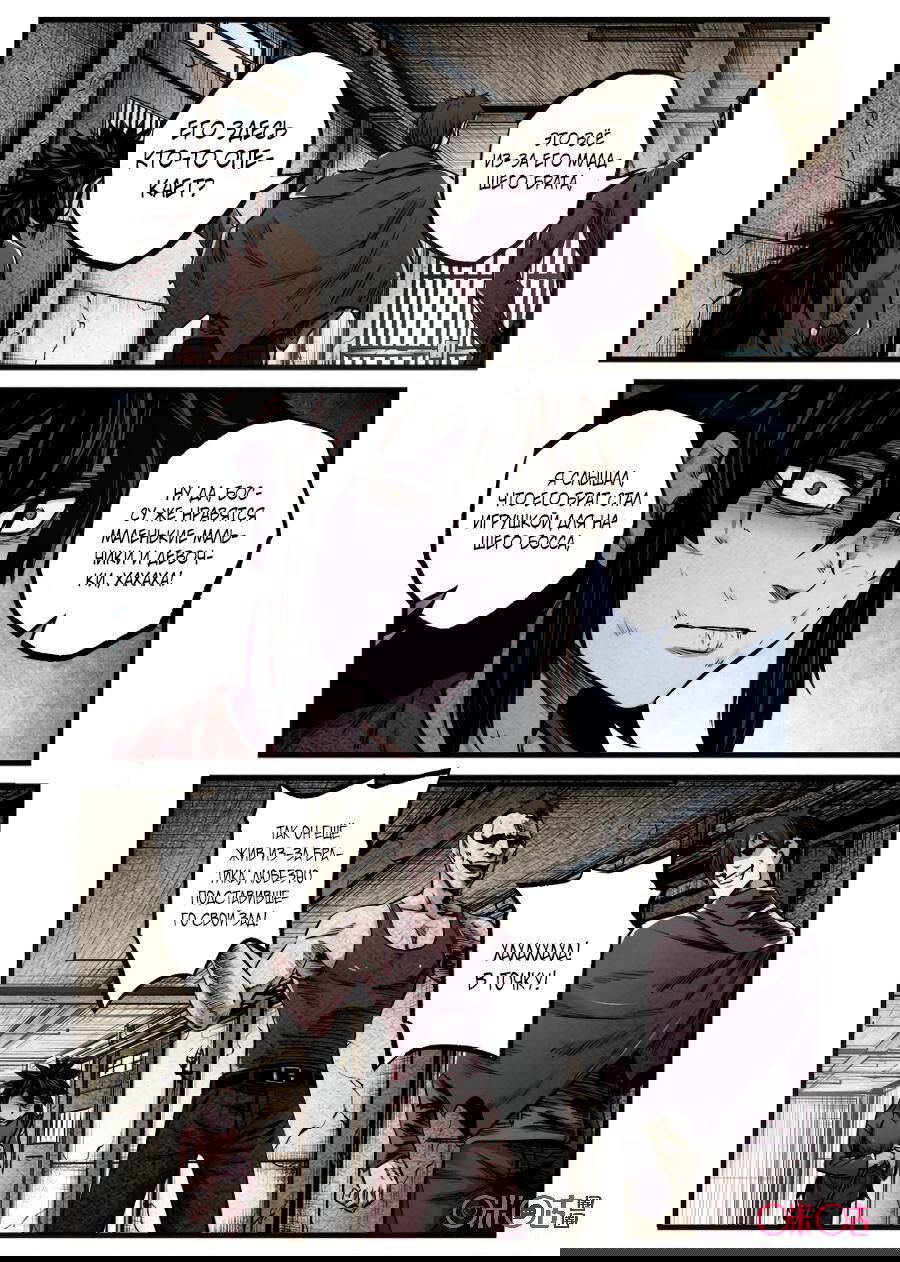 Манга Постапокалиптические Путешествие - Глава 77 Страница 9