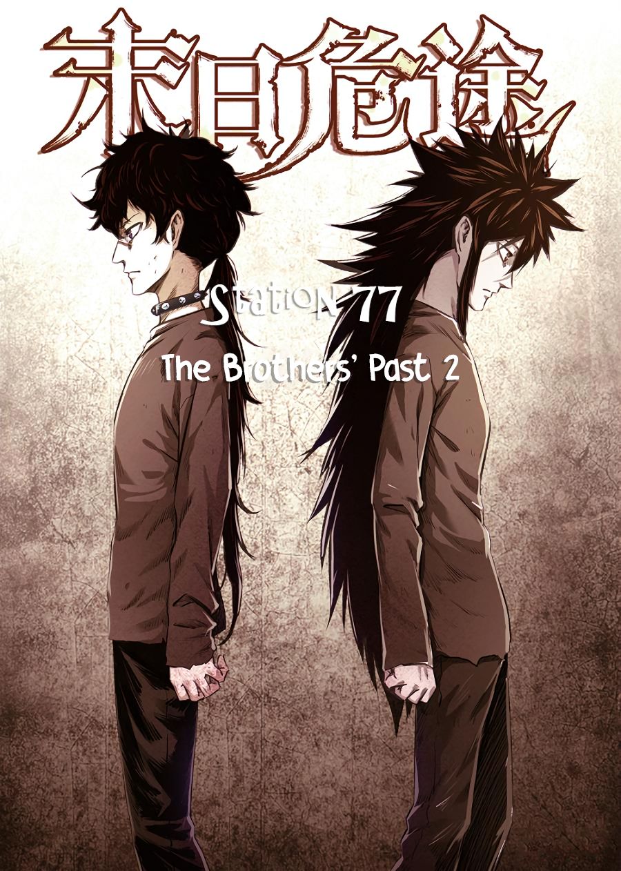 Манга Постапокалиптические Путешествие - Глава 77 Страница 1