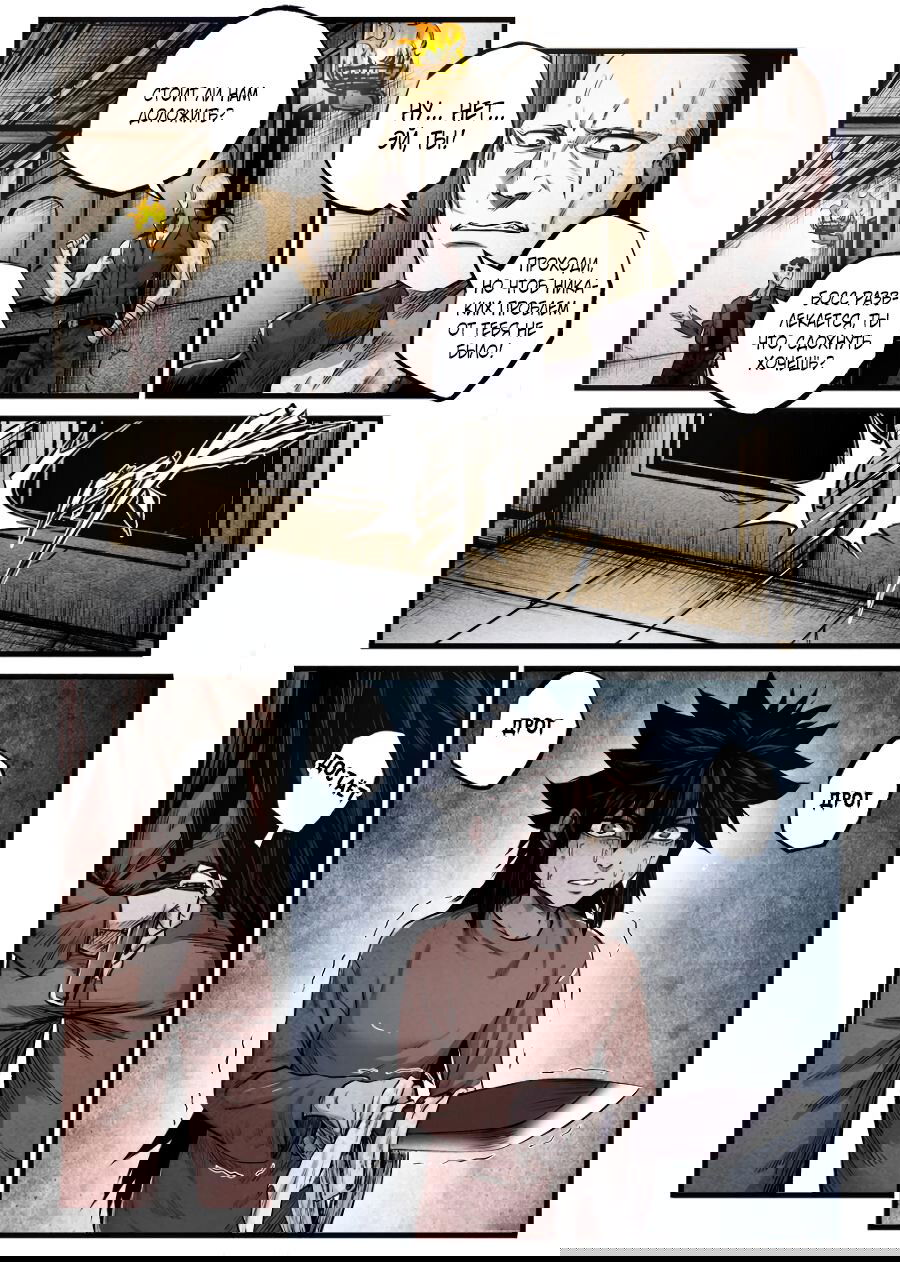 Манга Постапокалиптические Путешествие - Глава 77 Страница 14