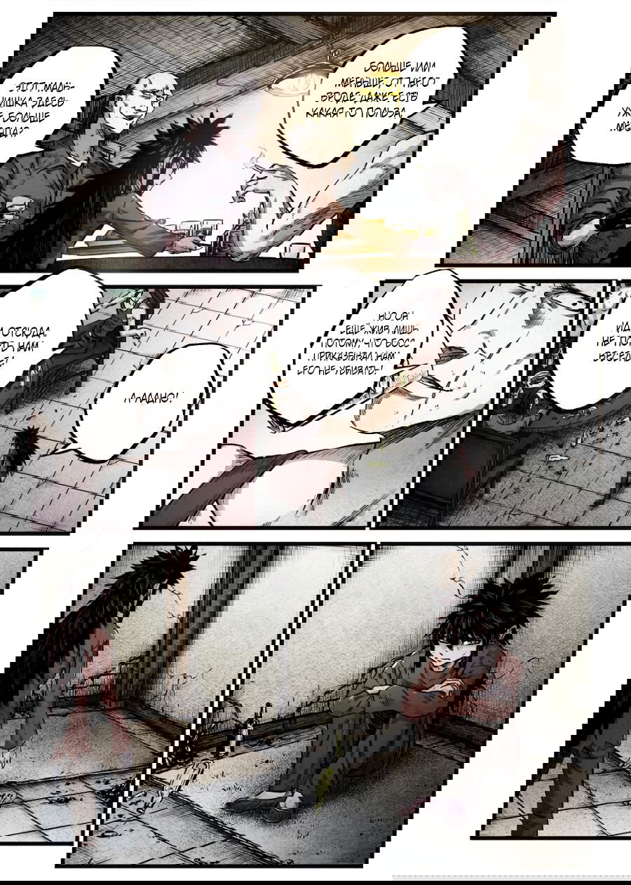 Манга Постапокалиптические Путешествие - Глава 77 Страница 3