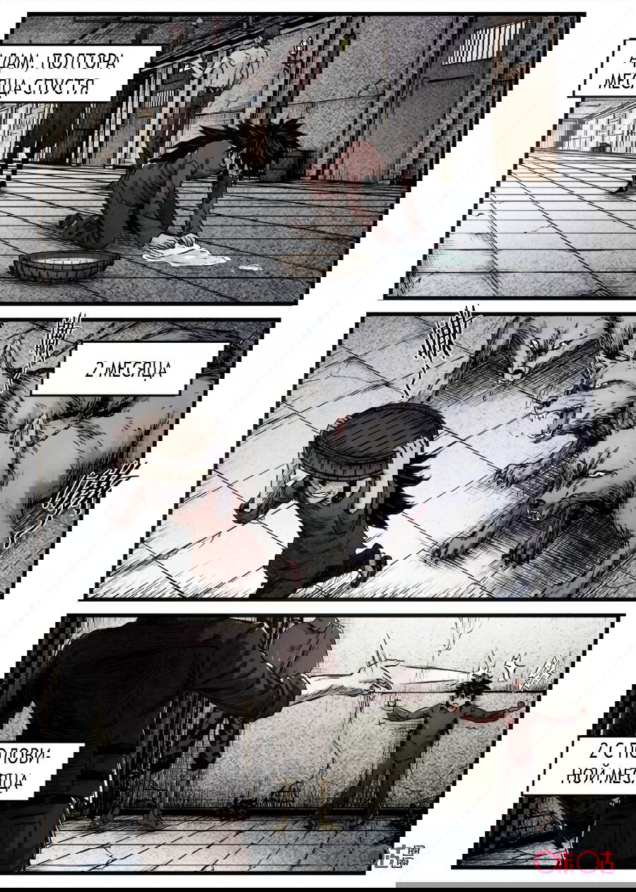 Манга Постапокалиптические Путешествие - Глава 77 Страница 7